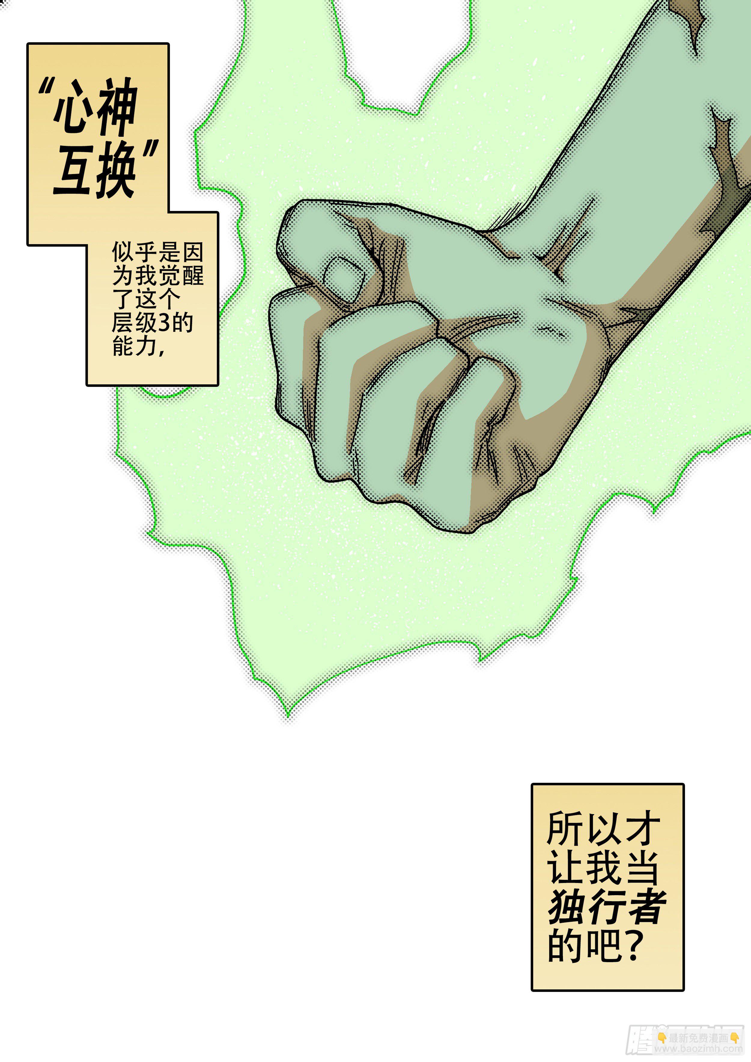 177,无法入睡-第203话