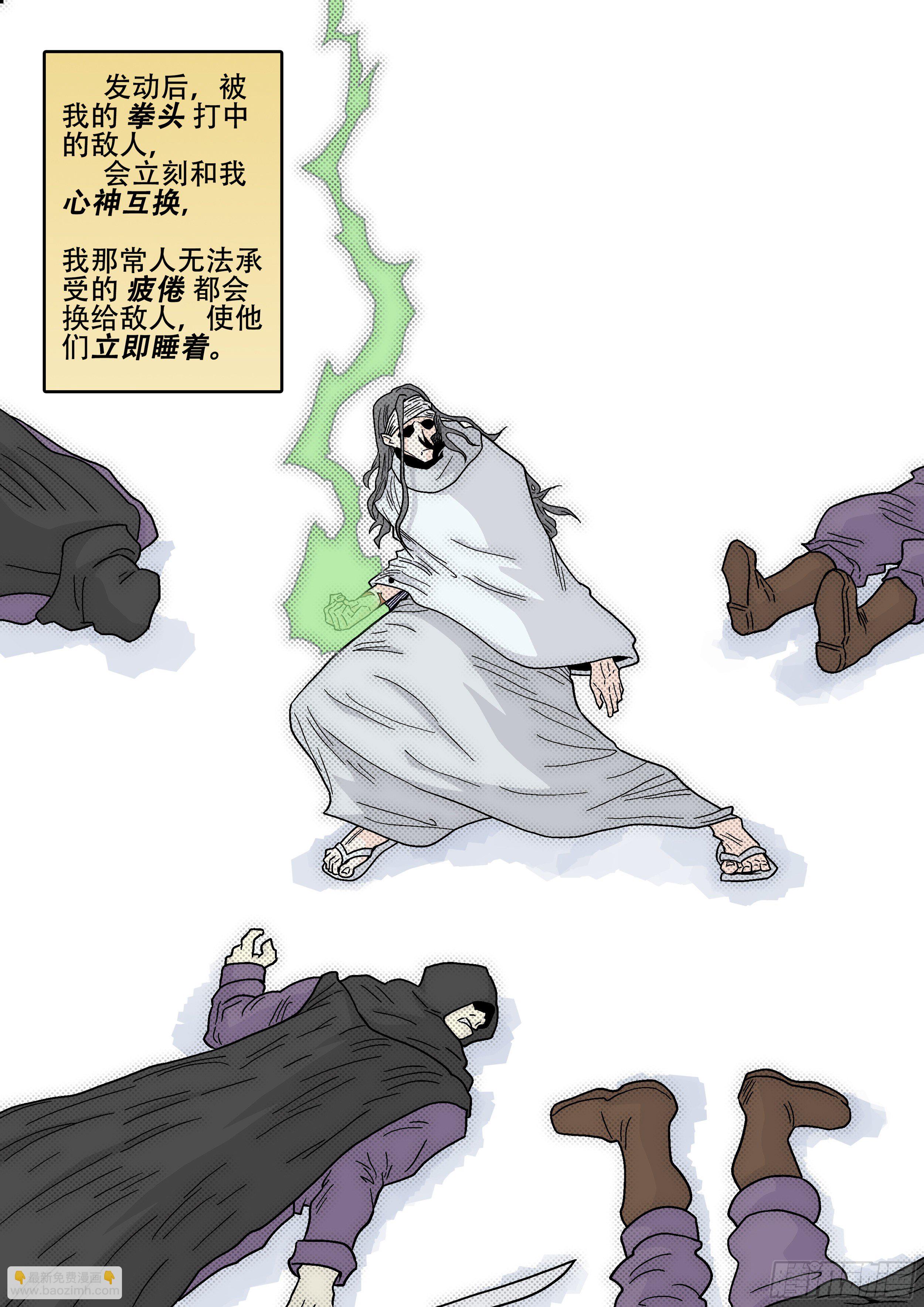 177,无法入睡-第203话