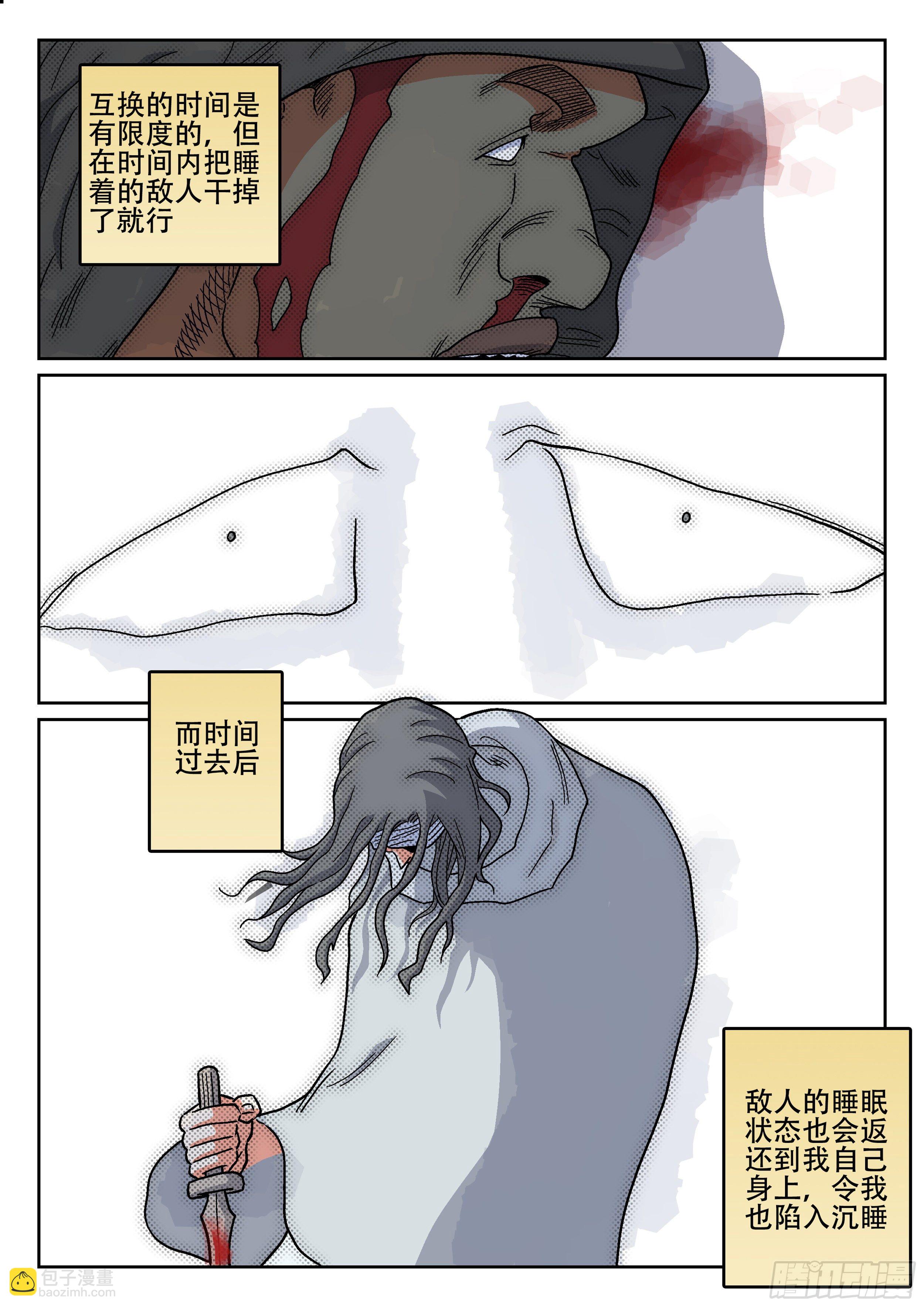 177,无法入睡-第203话