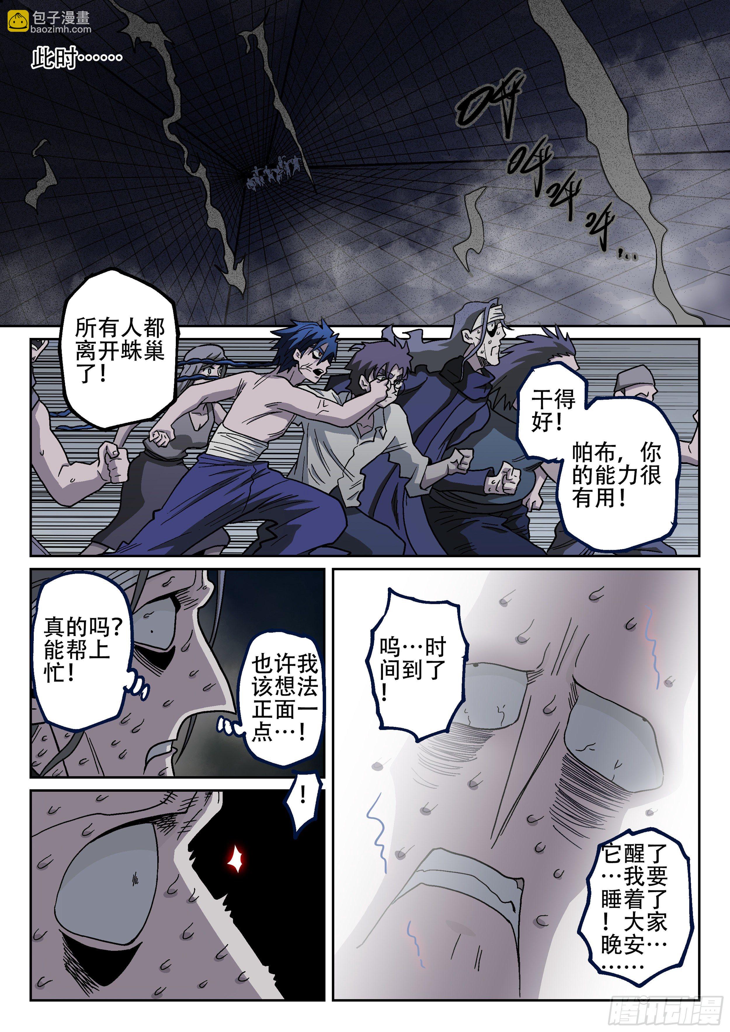 177,无法入睡-第203话