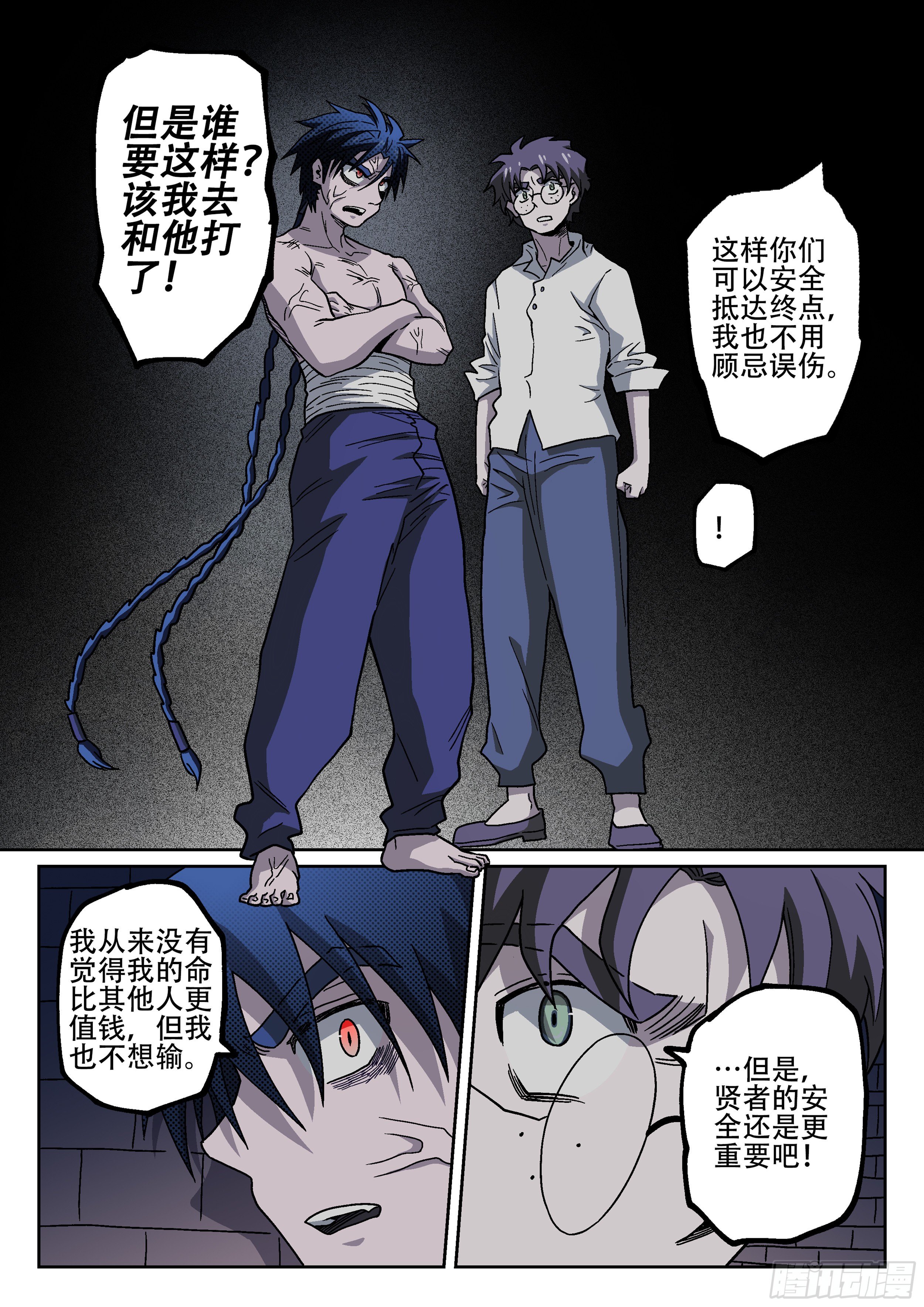 177,无法入睡-第203话