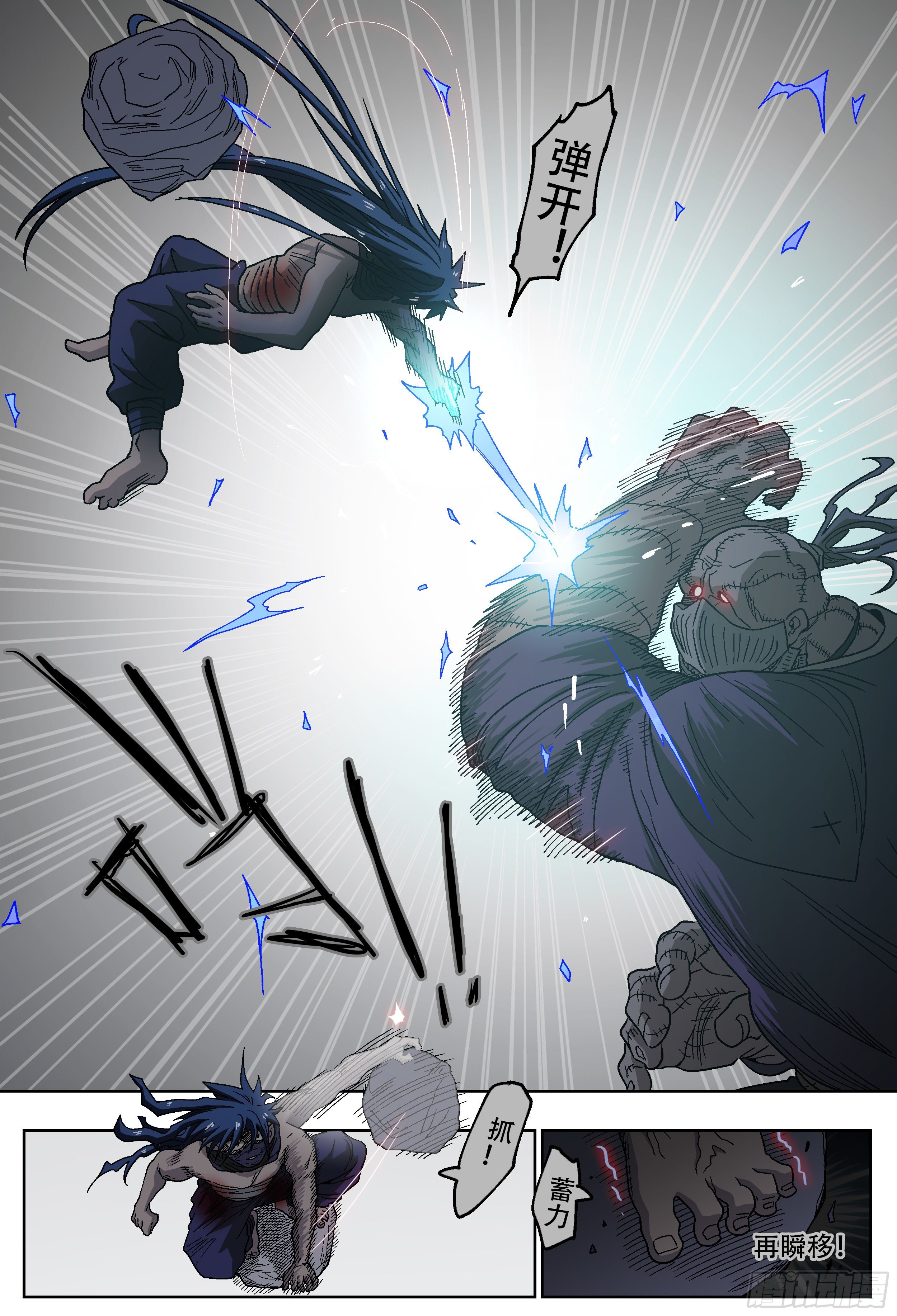 179,贤者vs死刃-2-第205话