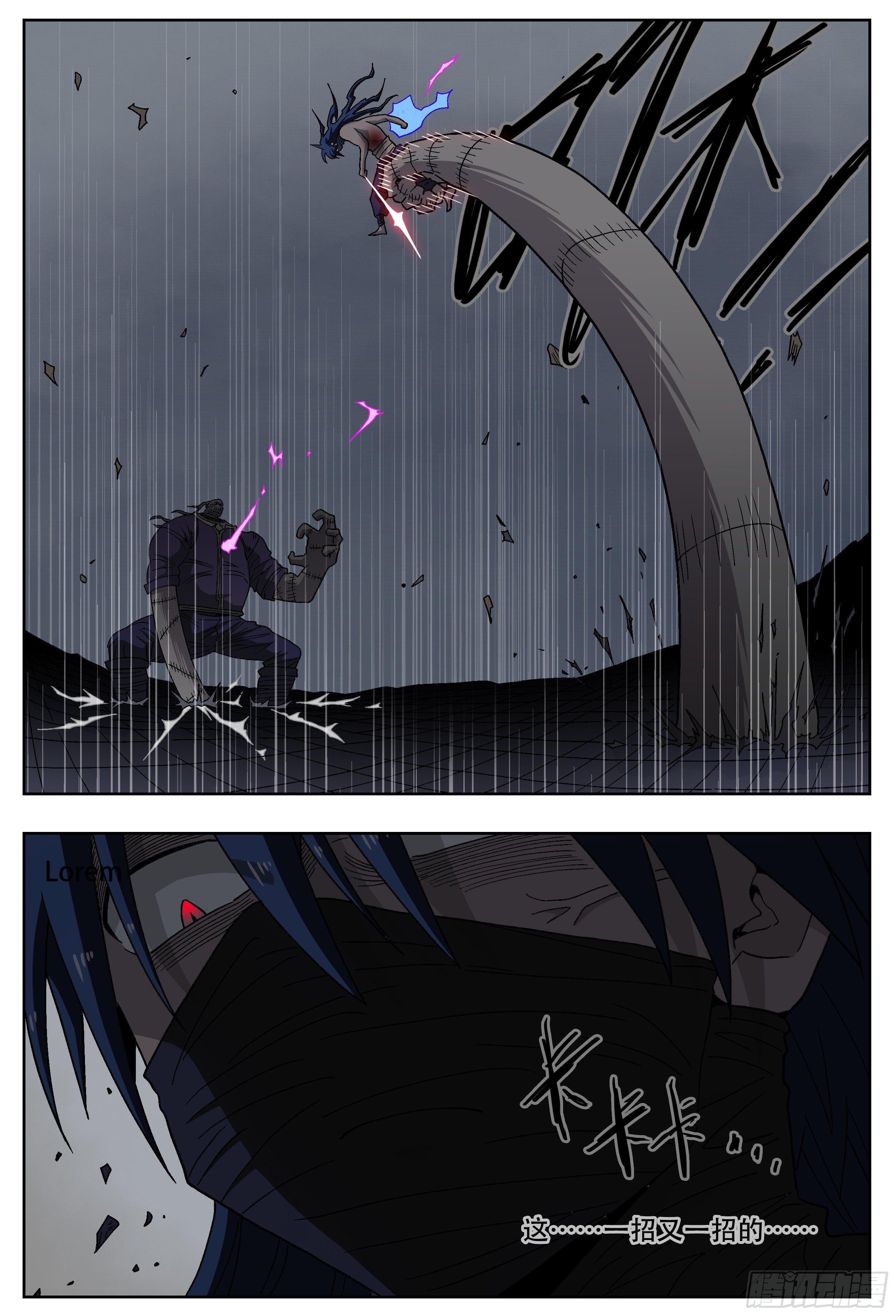 179,贤者vs死刃-2-第205话