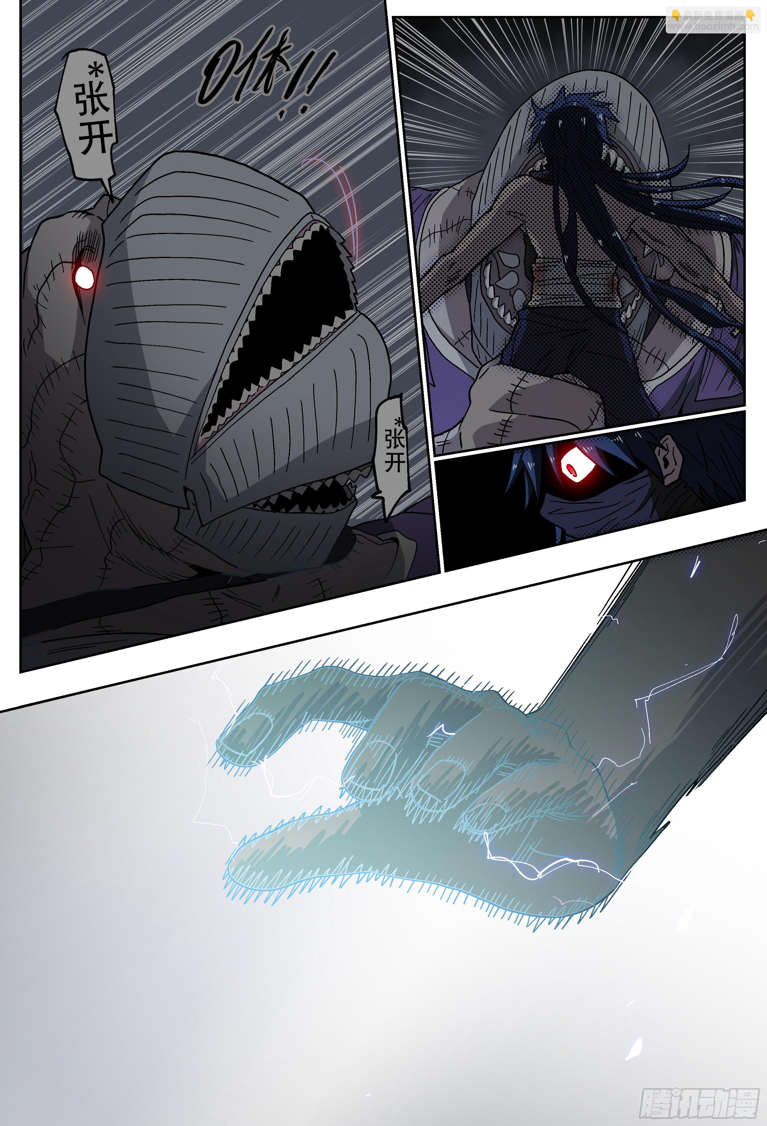 179,贤者vs死刃-2-第205话