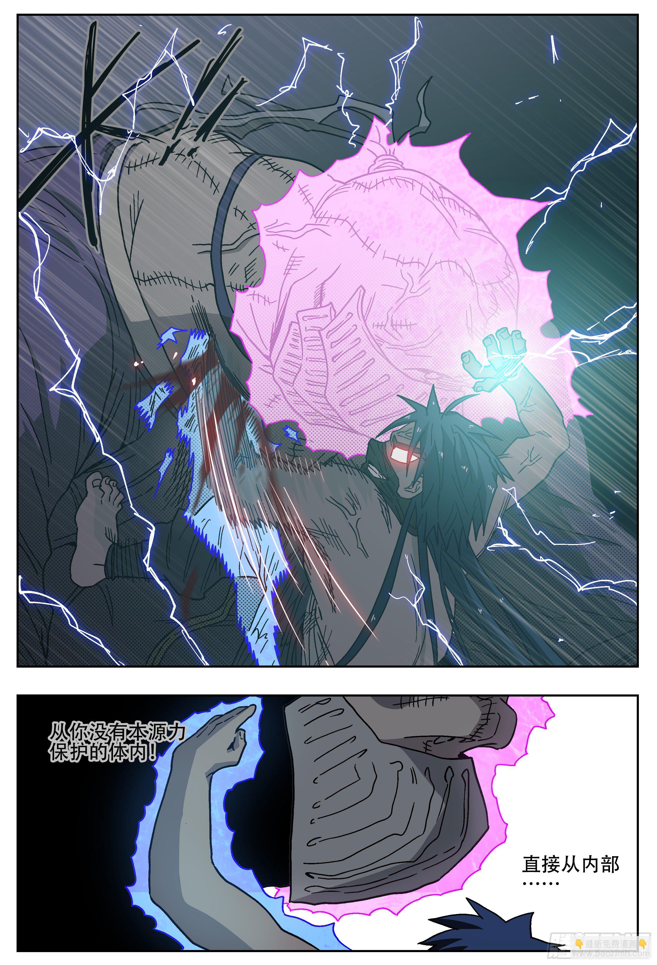 179,贤者vs死刃-2-第205话