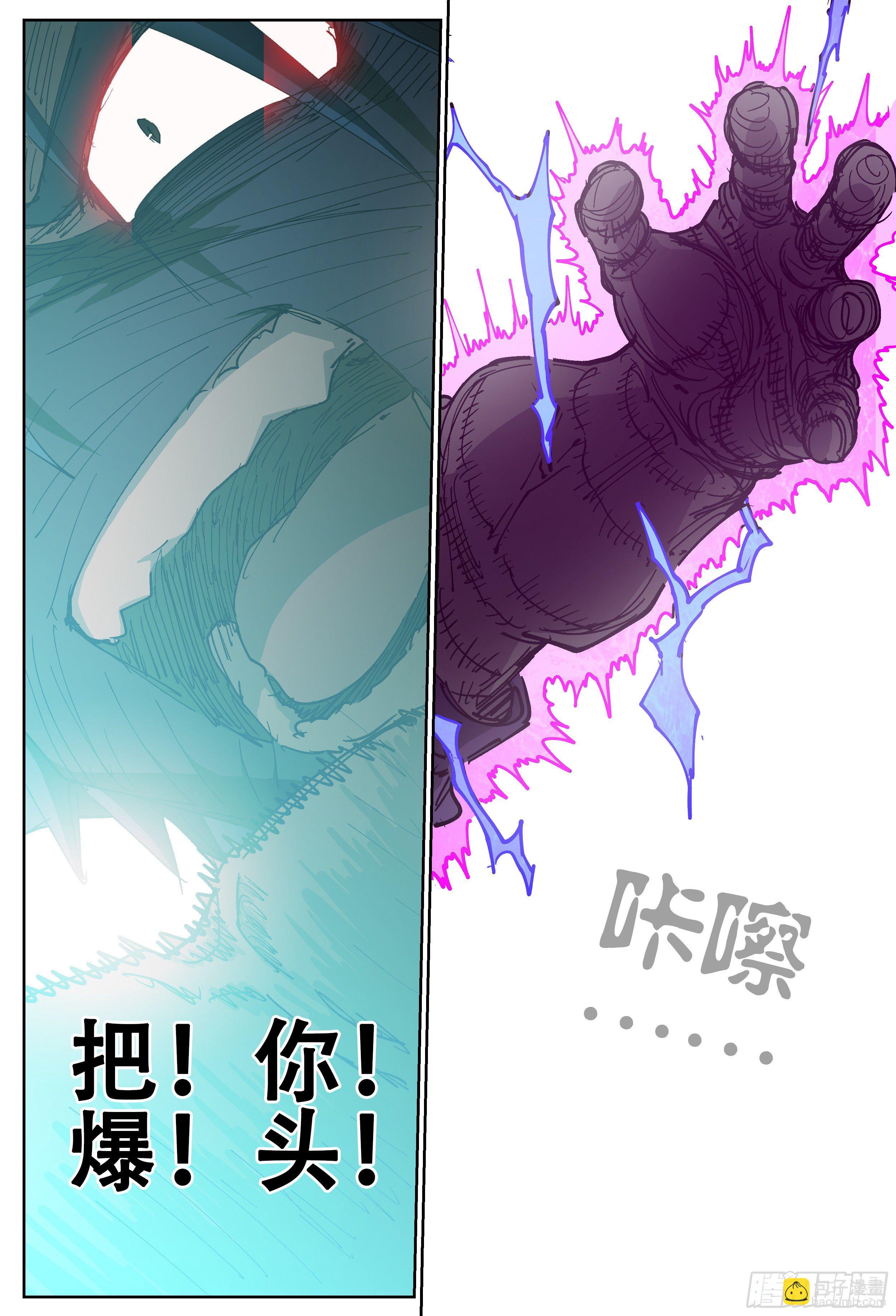 179,贤者vs死刃-2-第205话