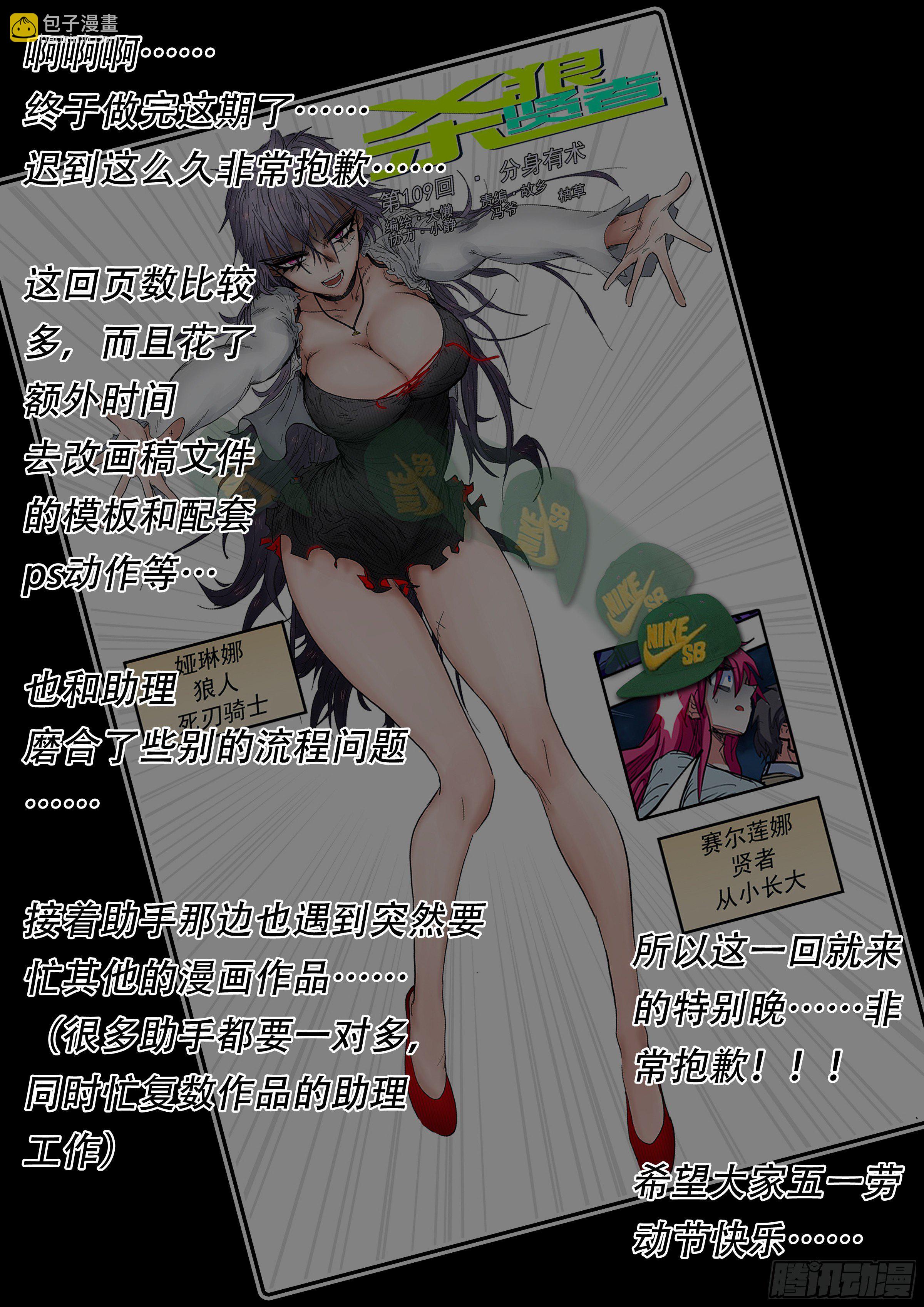 179,贤者vs死刃-2-第205话