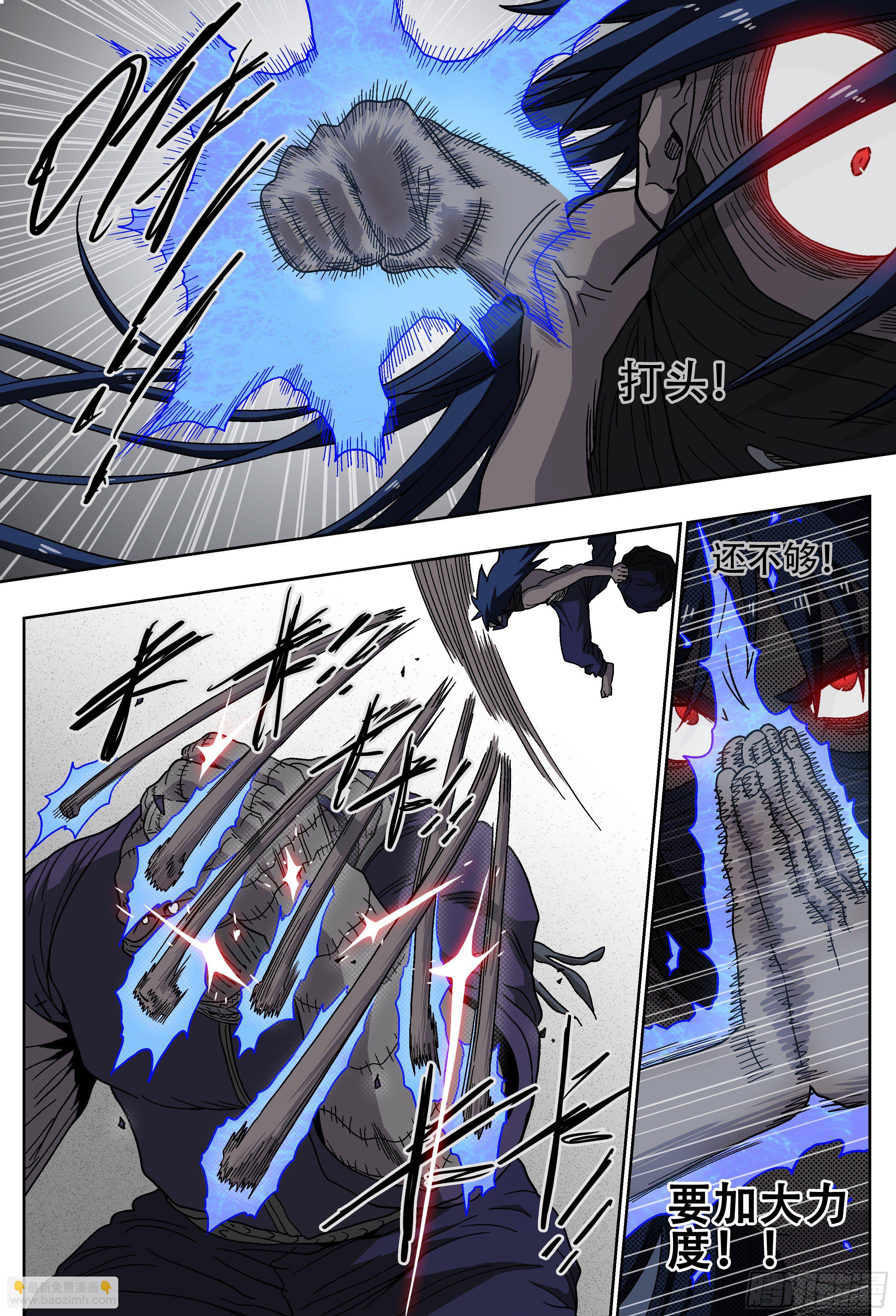 179,贤者vs死刃-2-第205话