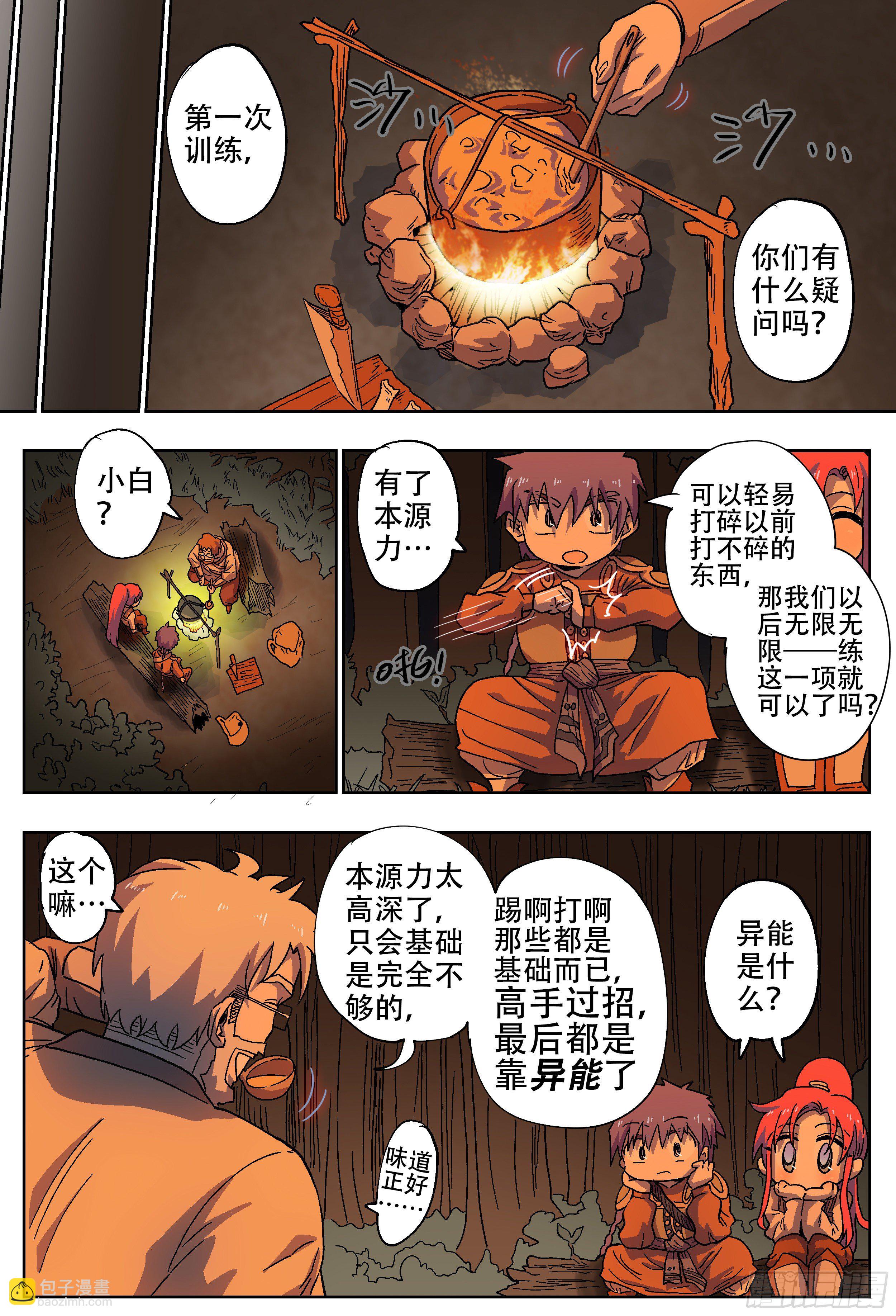 180, 白进落败？(下)-第207话