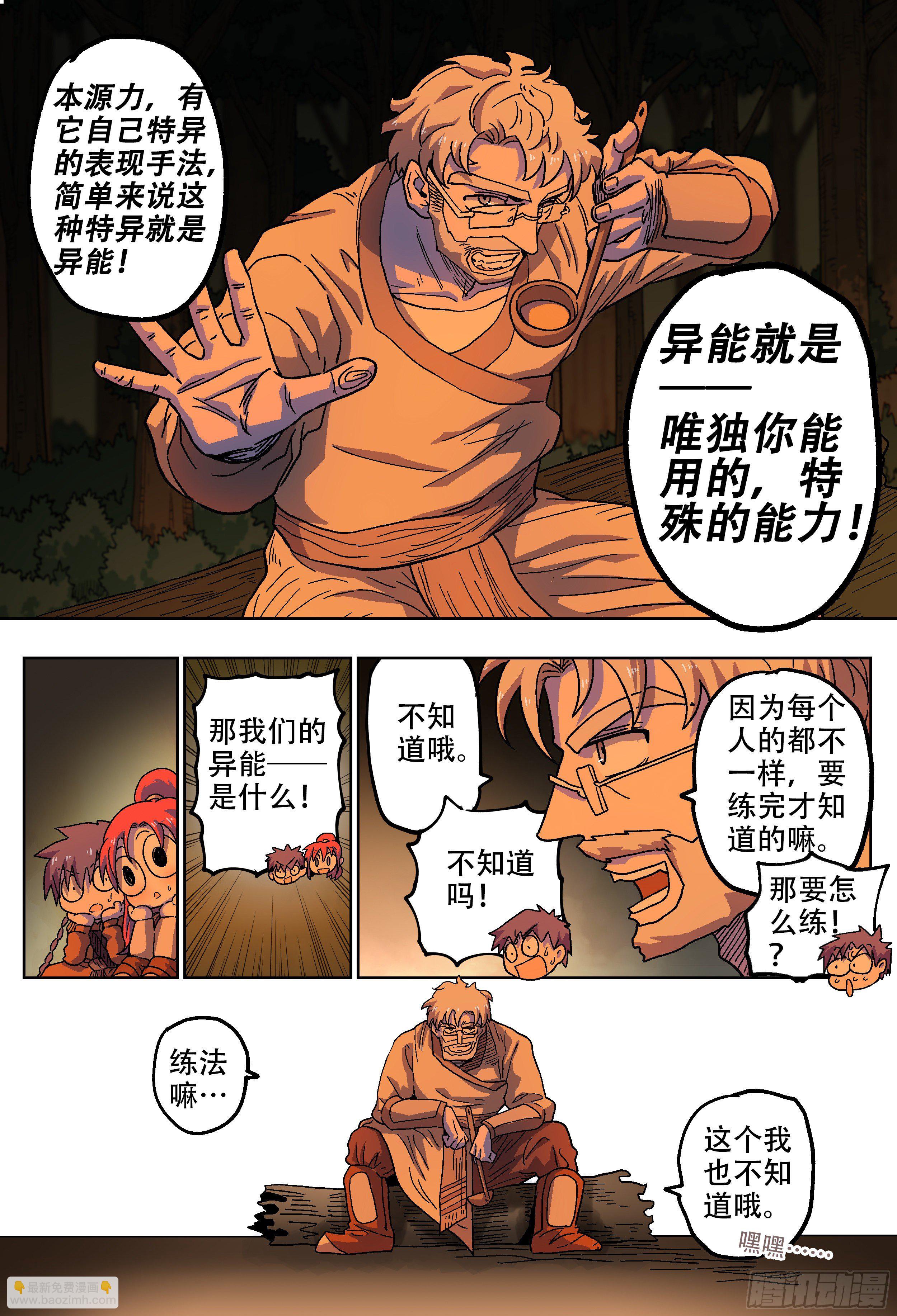 180, 白进落败？(下)-第207话