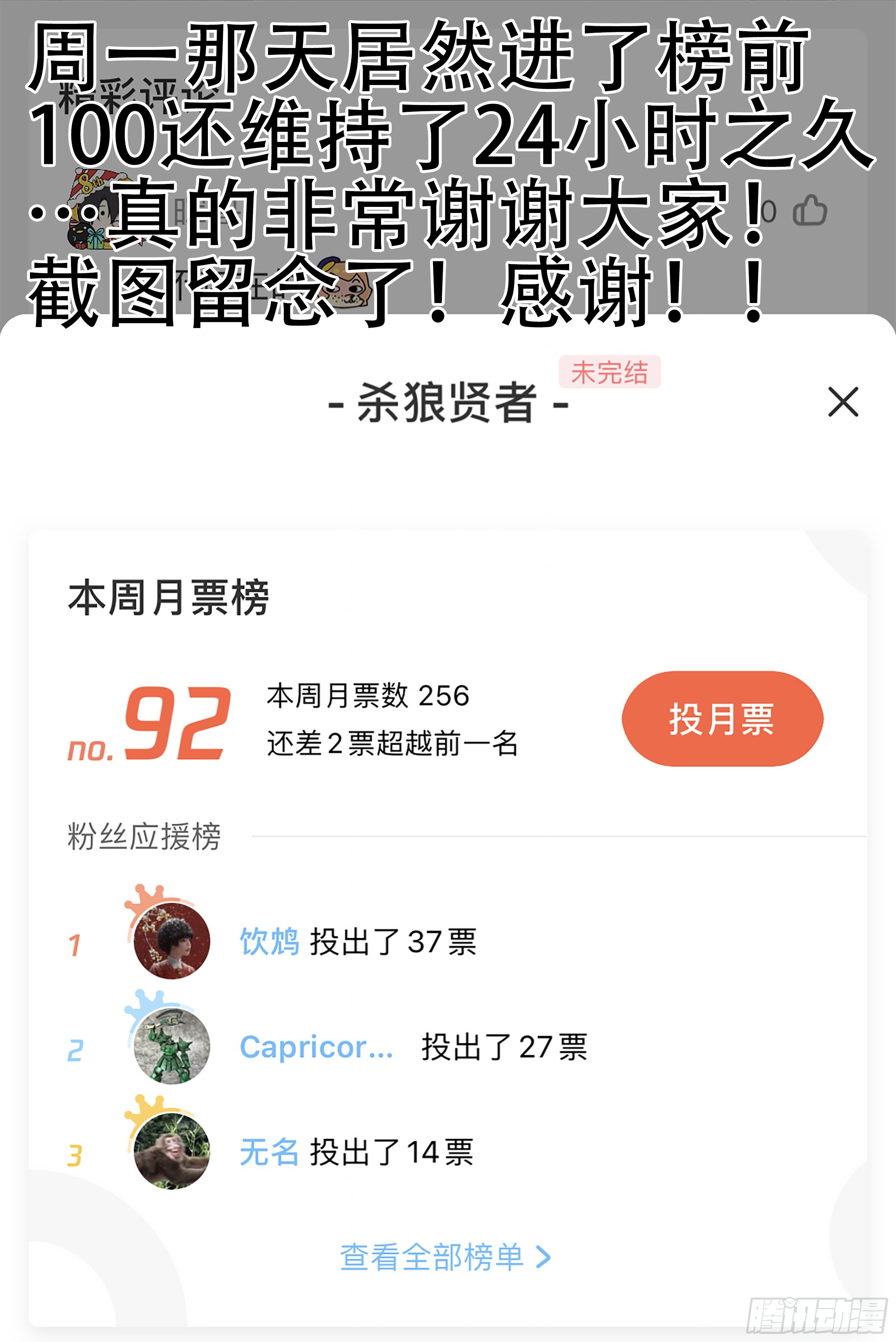 180, 白进落败？(下)-第207话