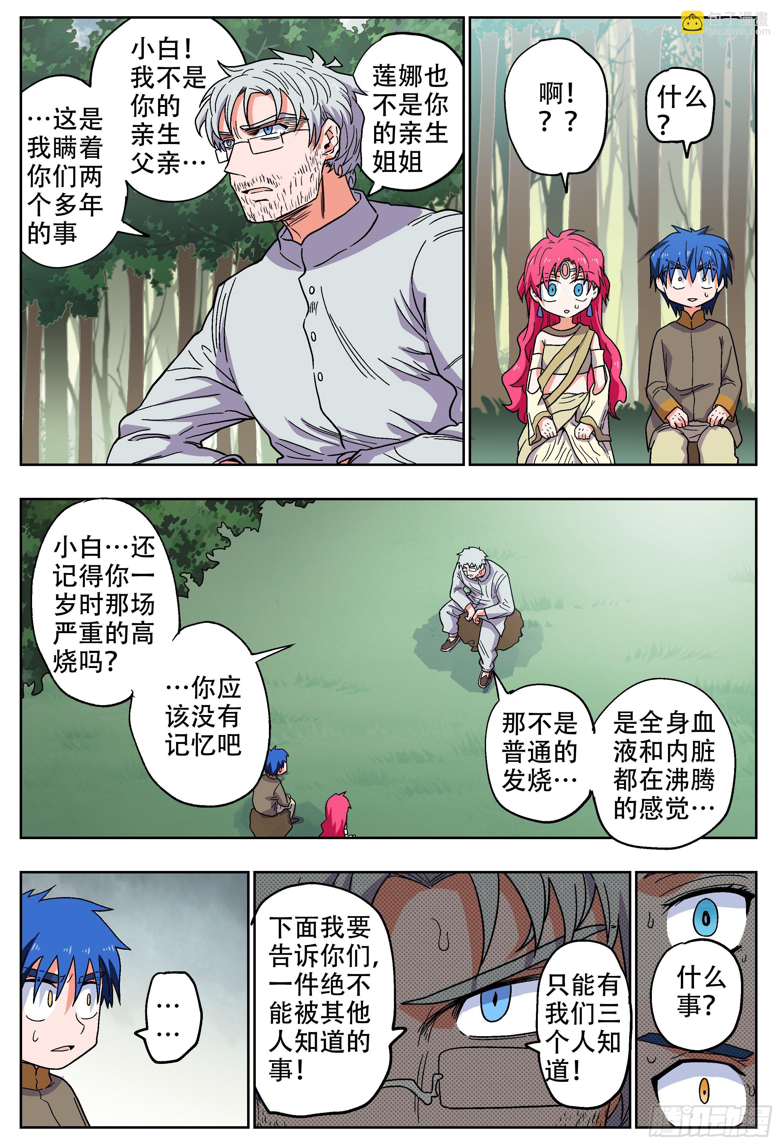 180, 白进落败？(下)-第207话