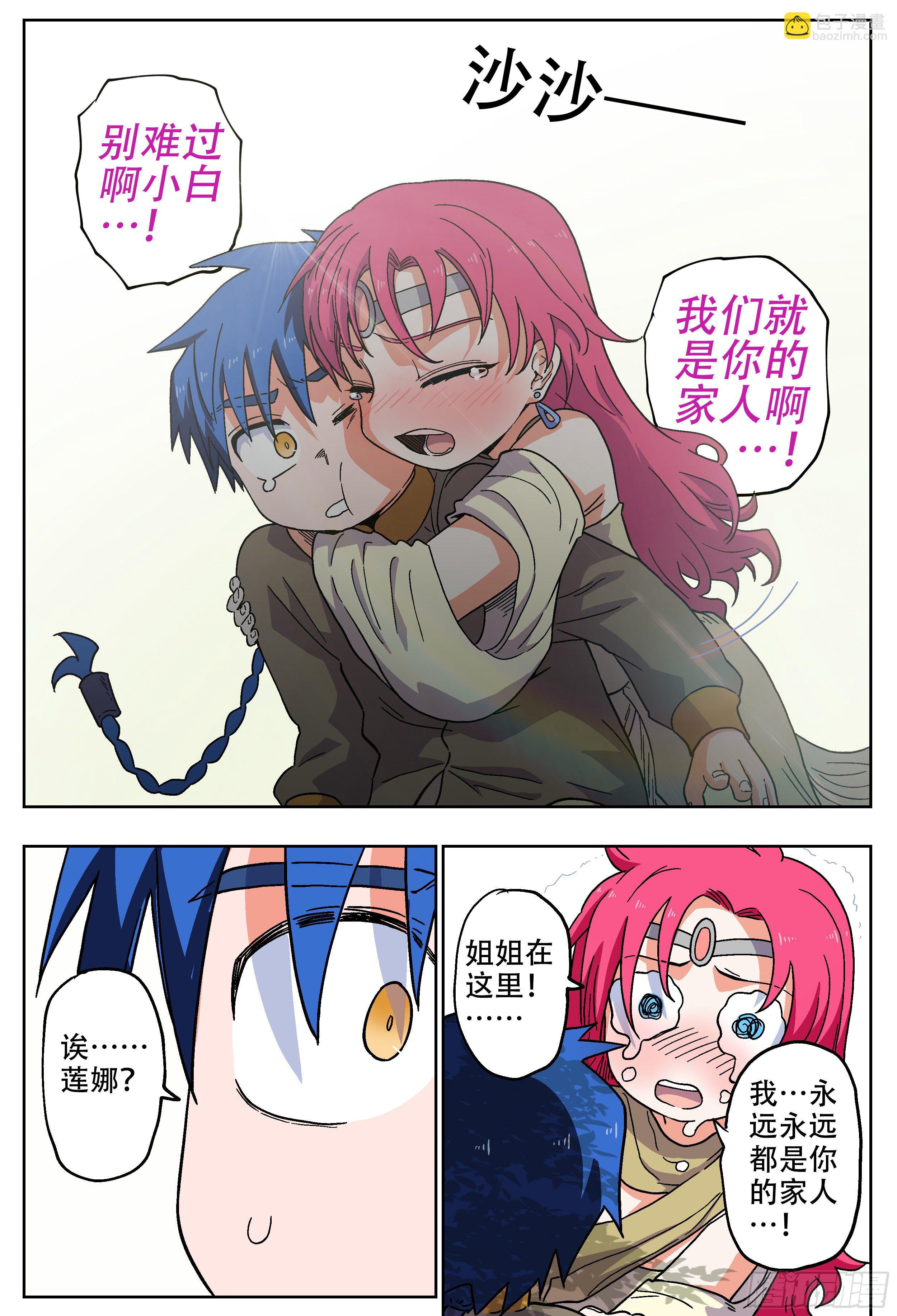 180, 白进落败？(下)-第207话