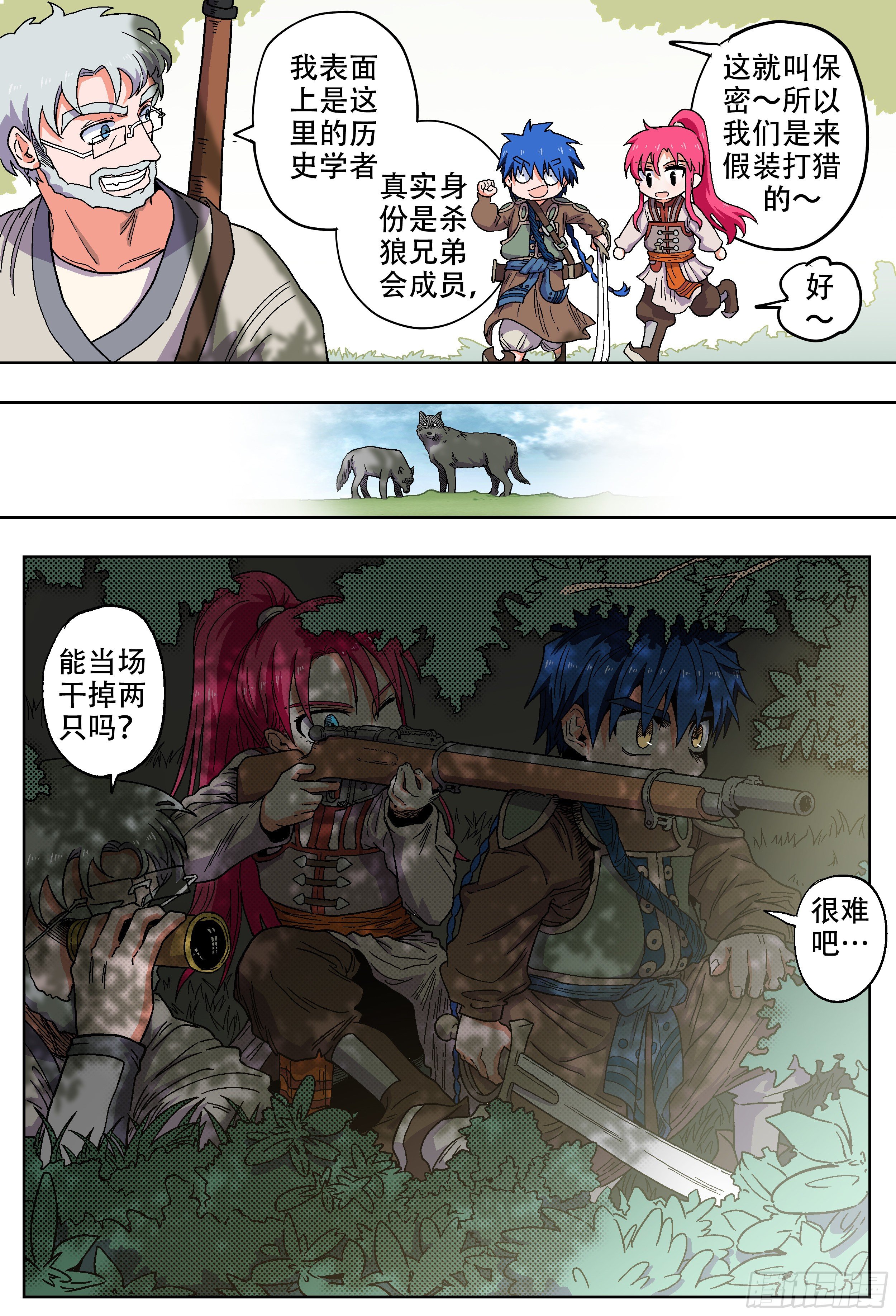 180, 白进落败？(下)-第207话