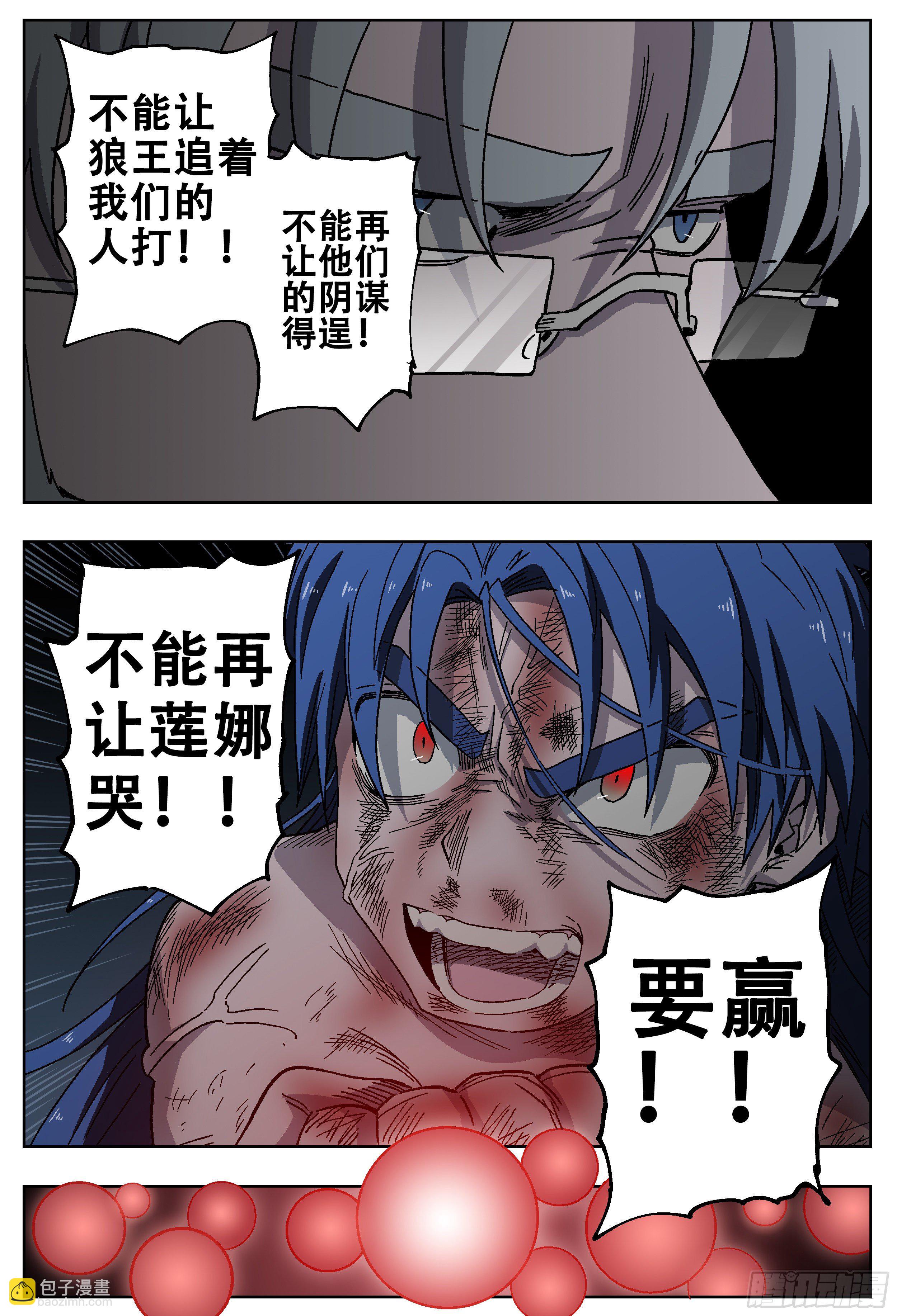 181回,异能(下)-第209话