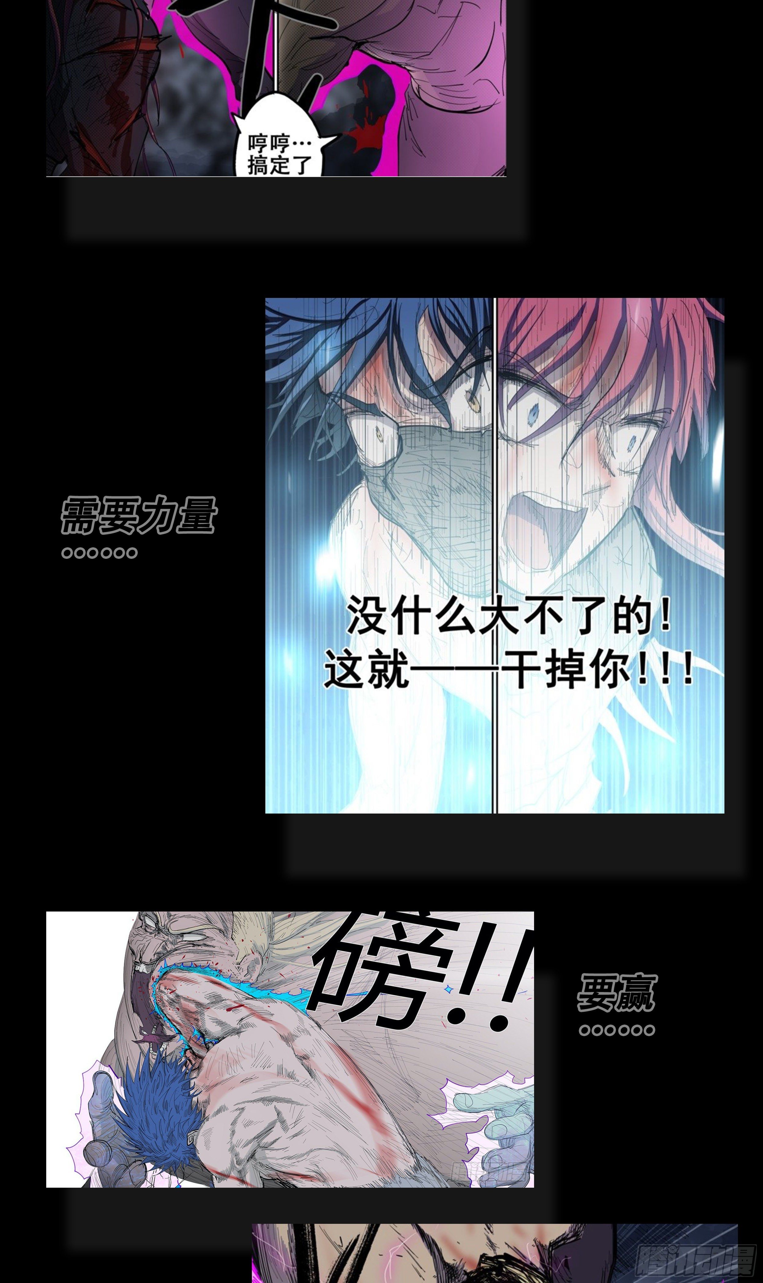 181回,异能(下)-第209话