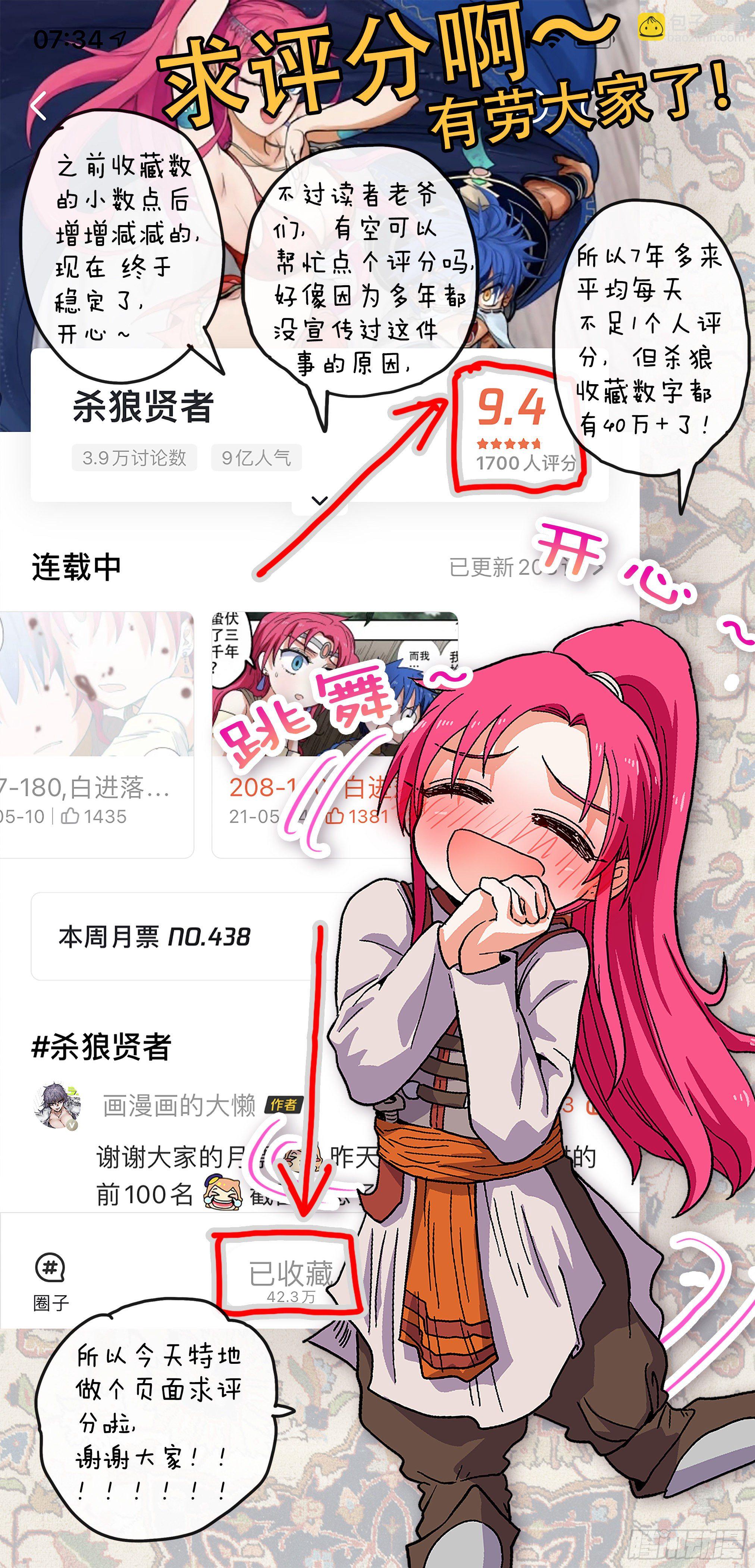 181回,异能(下)-第209话