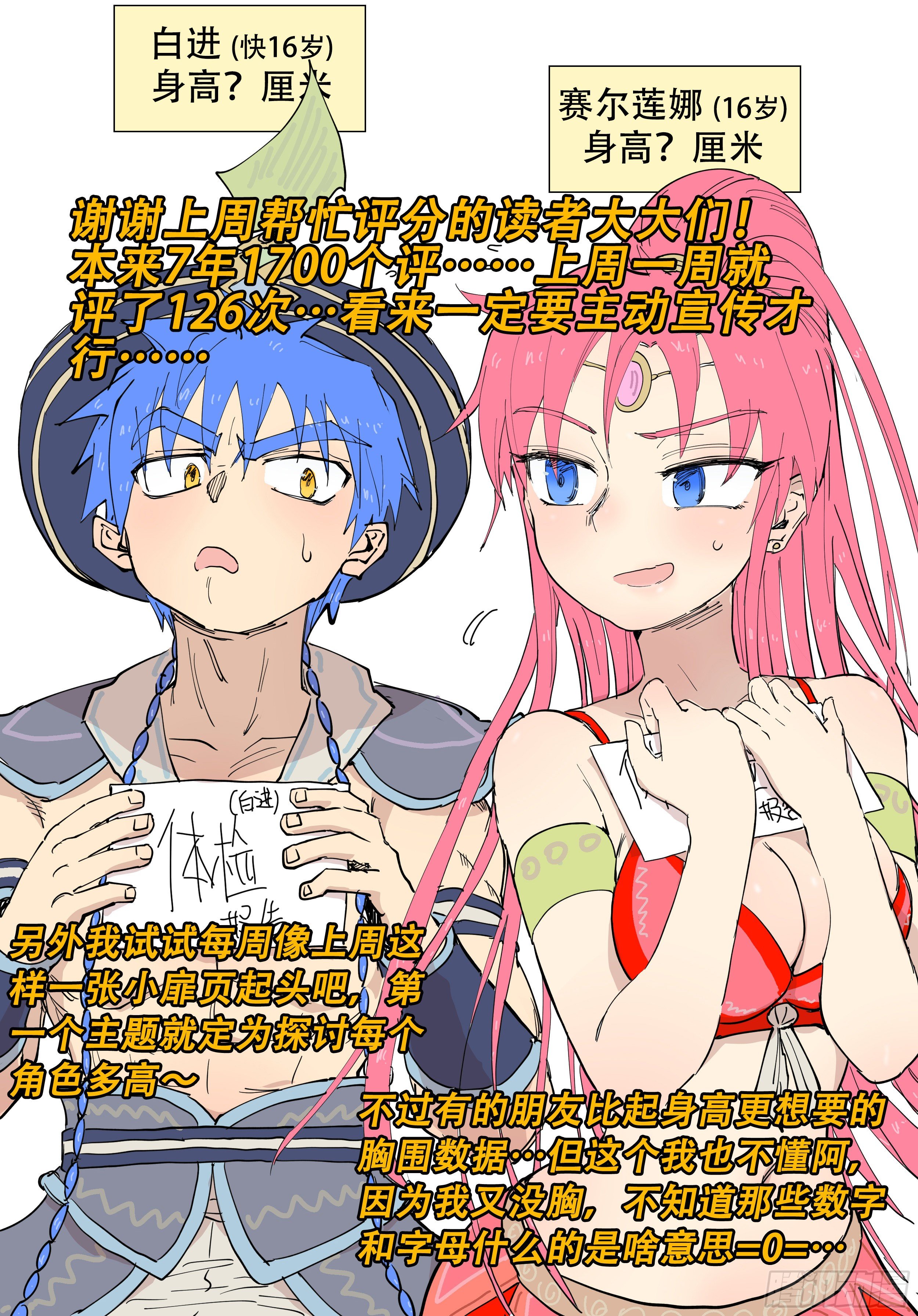 181回,异能(下)-第209话