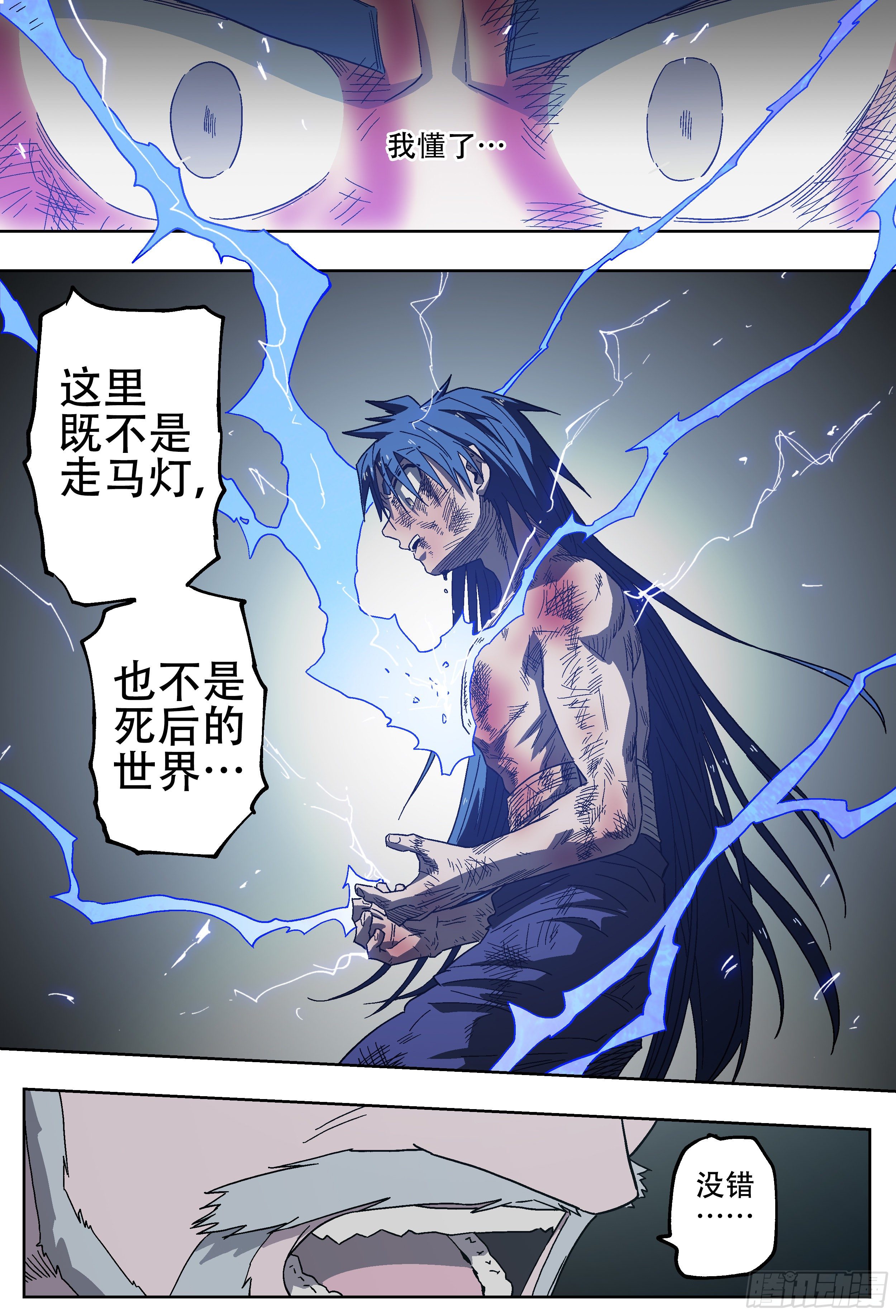 181回,异能(下)-第209话