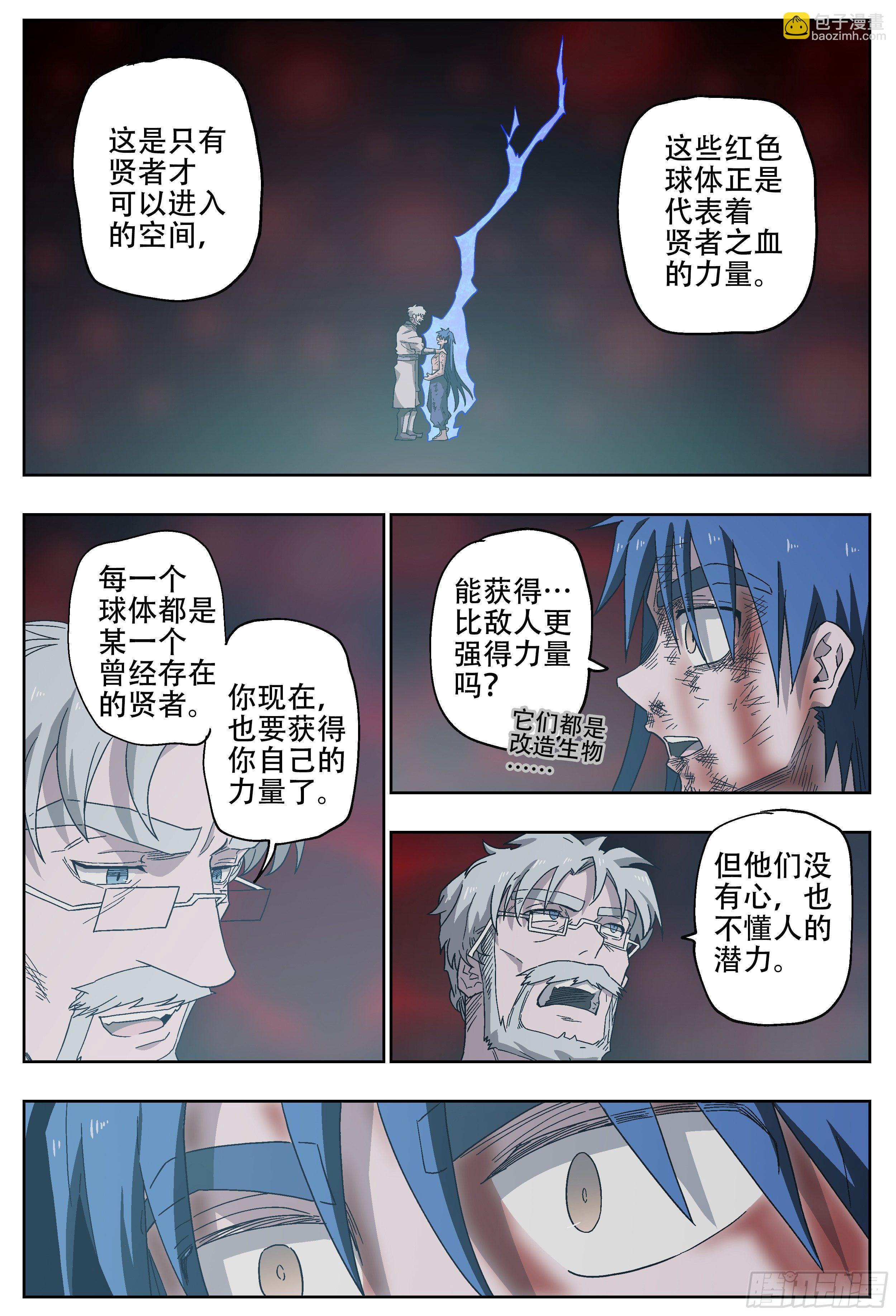 181回,异能(下)-第209话