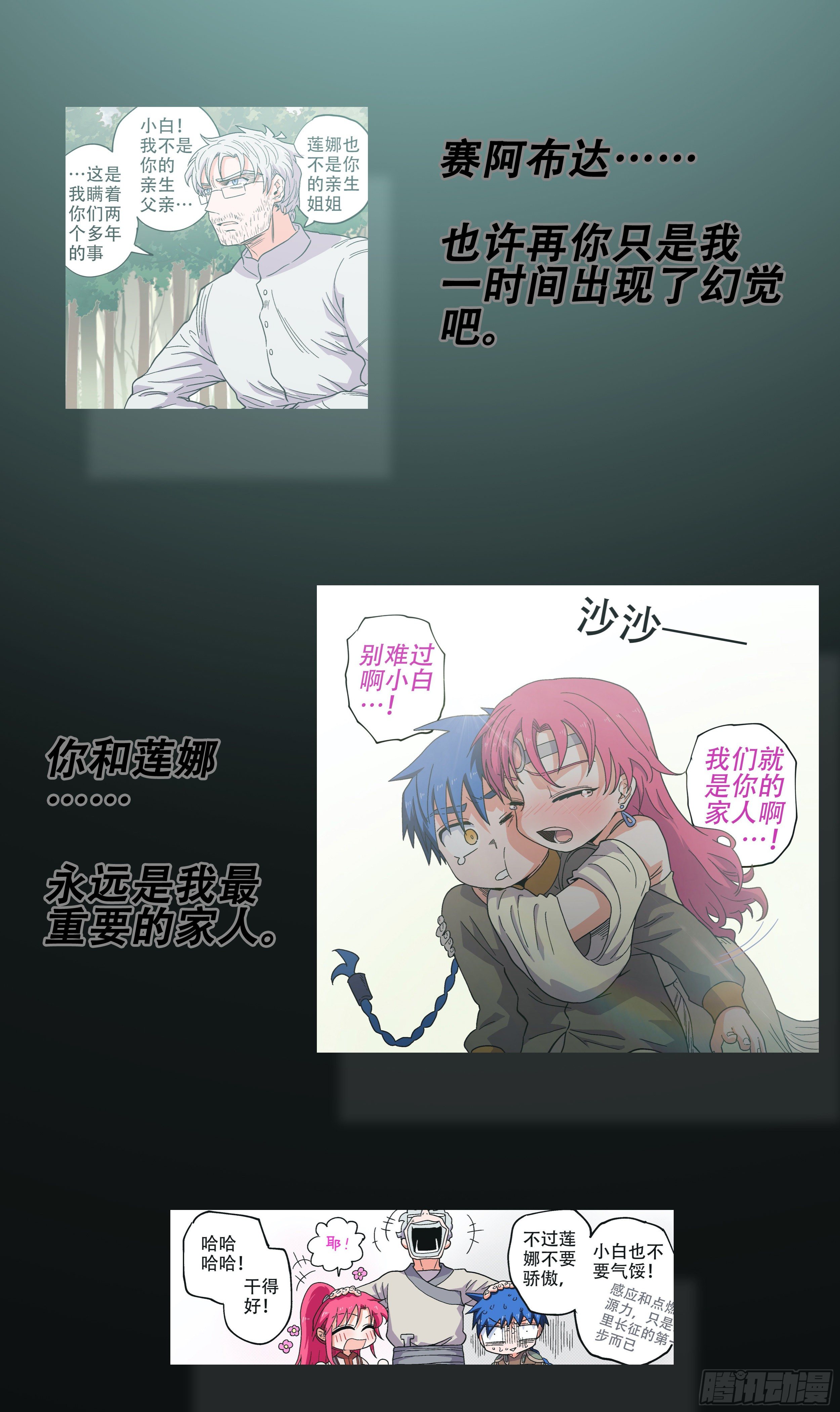 181回,异能(下)-第209话