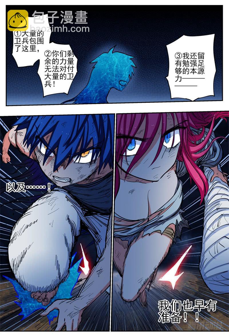 22,底牌VS计划(中)-第23话