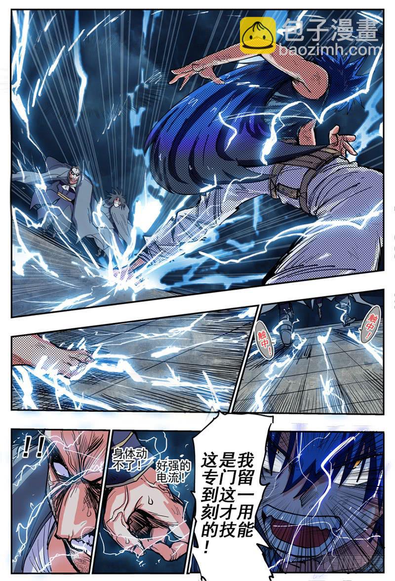 22,底牌VS计划(中)-第23话