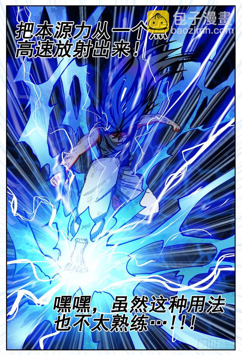 22,底牌VS计划(中)-第23话