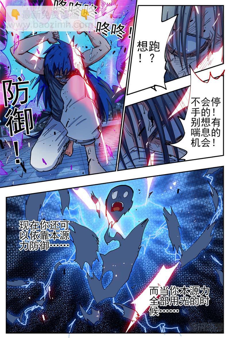 22,底牌VS计划(中)-第23话