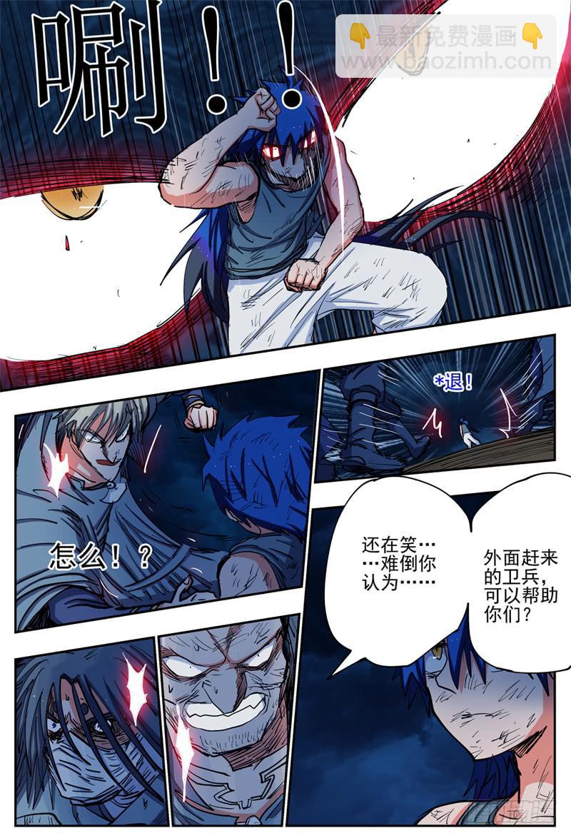 22,底牌VS计划(中)-第23话