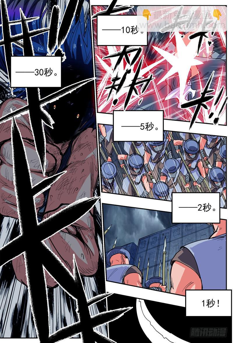 22,底牌VS计划(中)-第23话