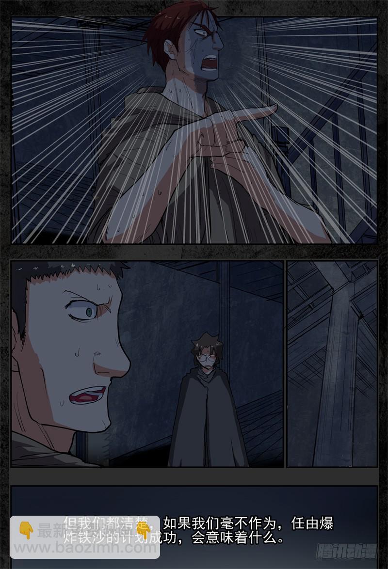 24~26,爱德华的过去-第27话