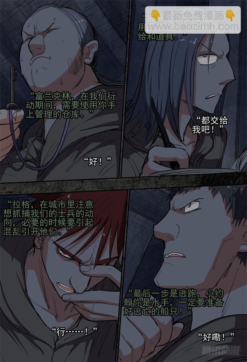 24~26,爱德华的过去-第27话