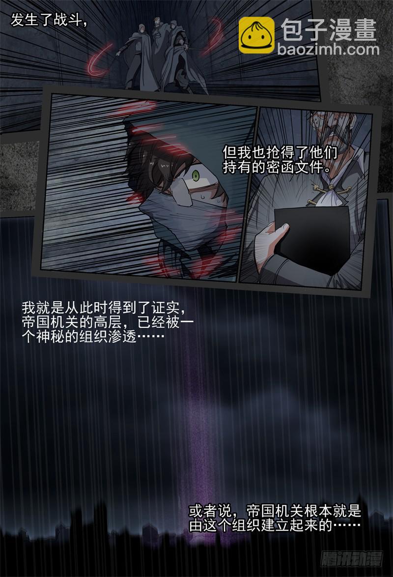 24~26,爱德华的过去-第27话