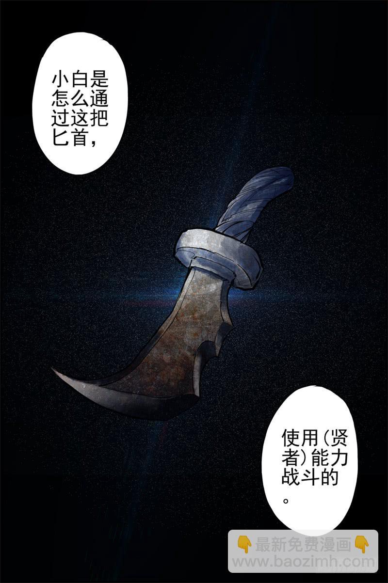 28,又是你啊沙匪~-第29话