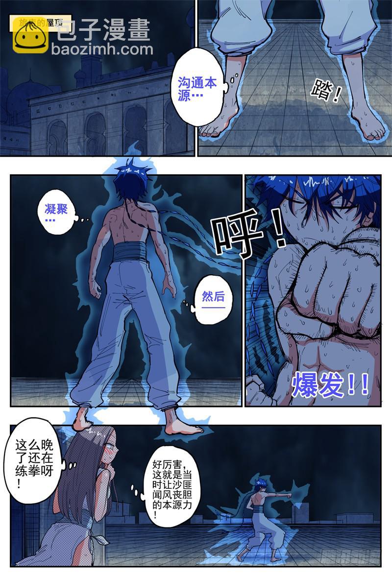 30,后宫爽歪歪！！！-第31话