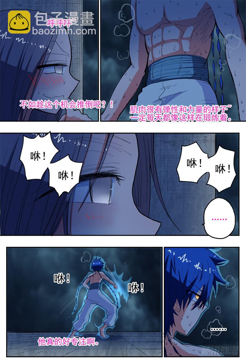 30,后宫爽歪歪！！！-第31话