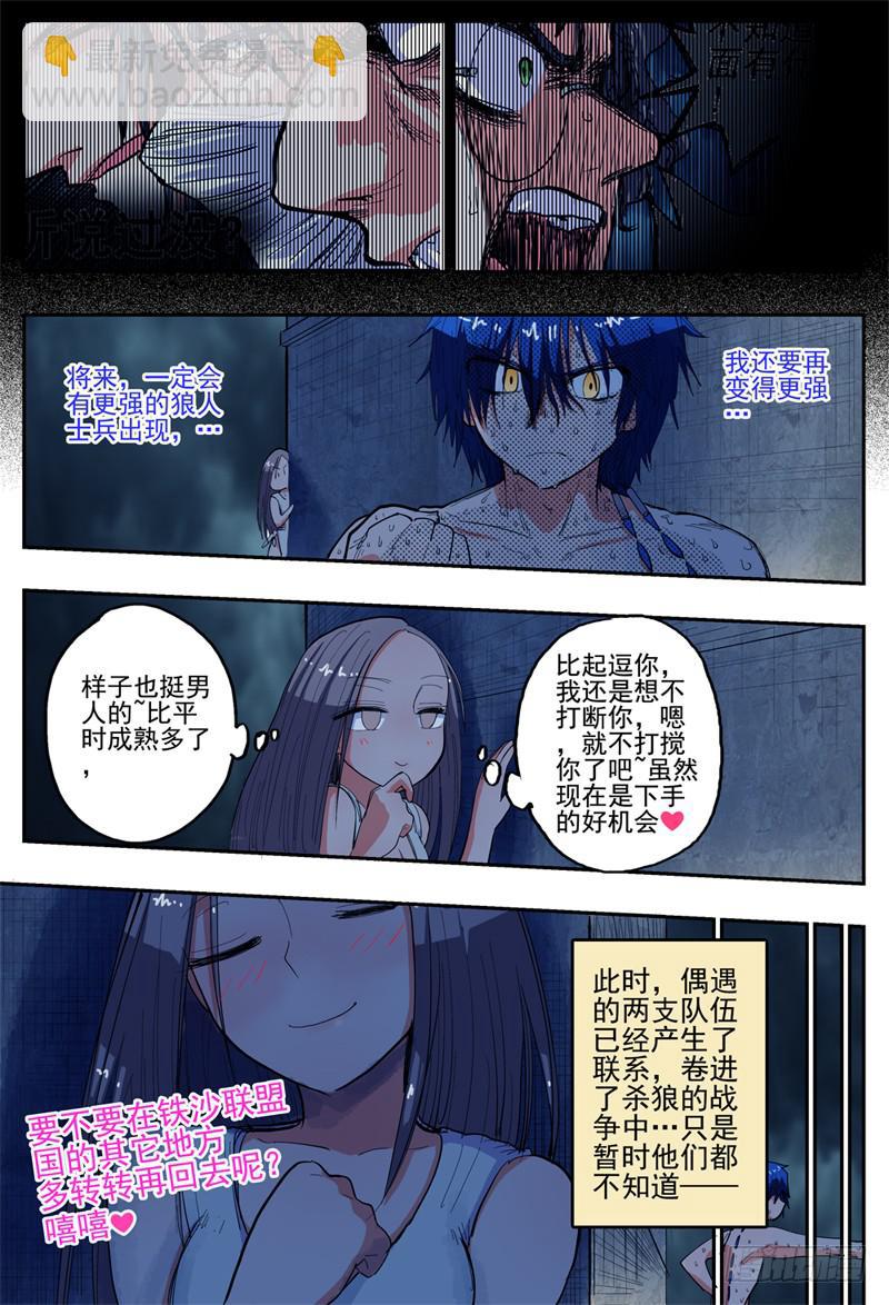 30,后宫爽歪歪！！！-第31话