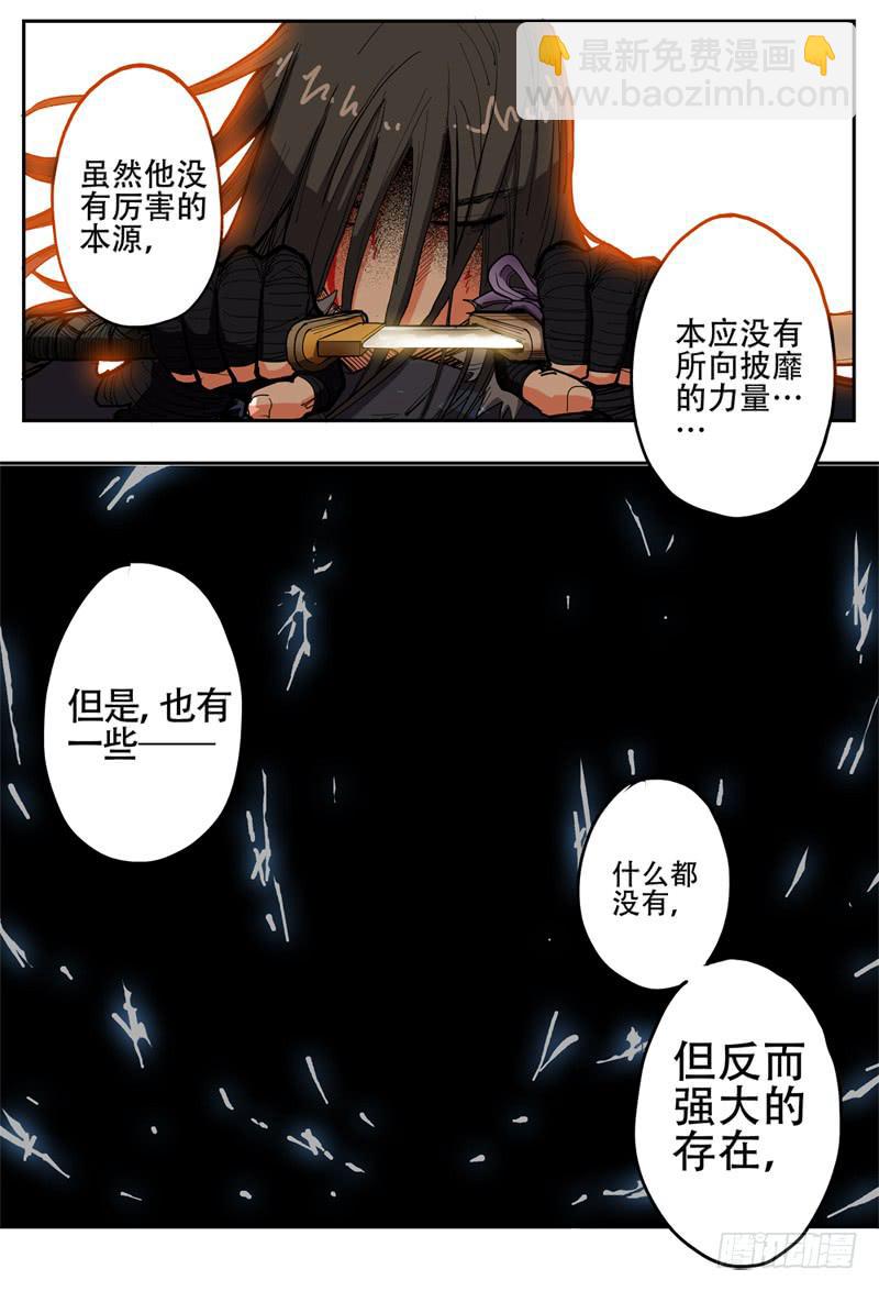 33,脱离不二法则的人-第35话