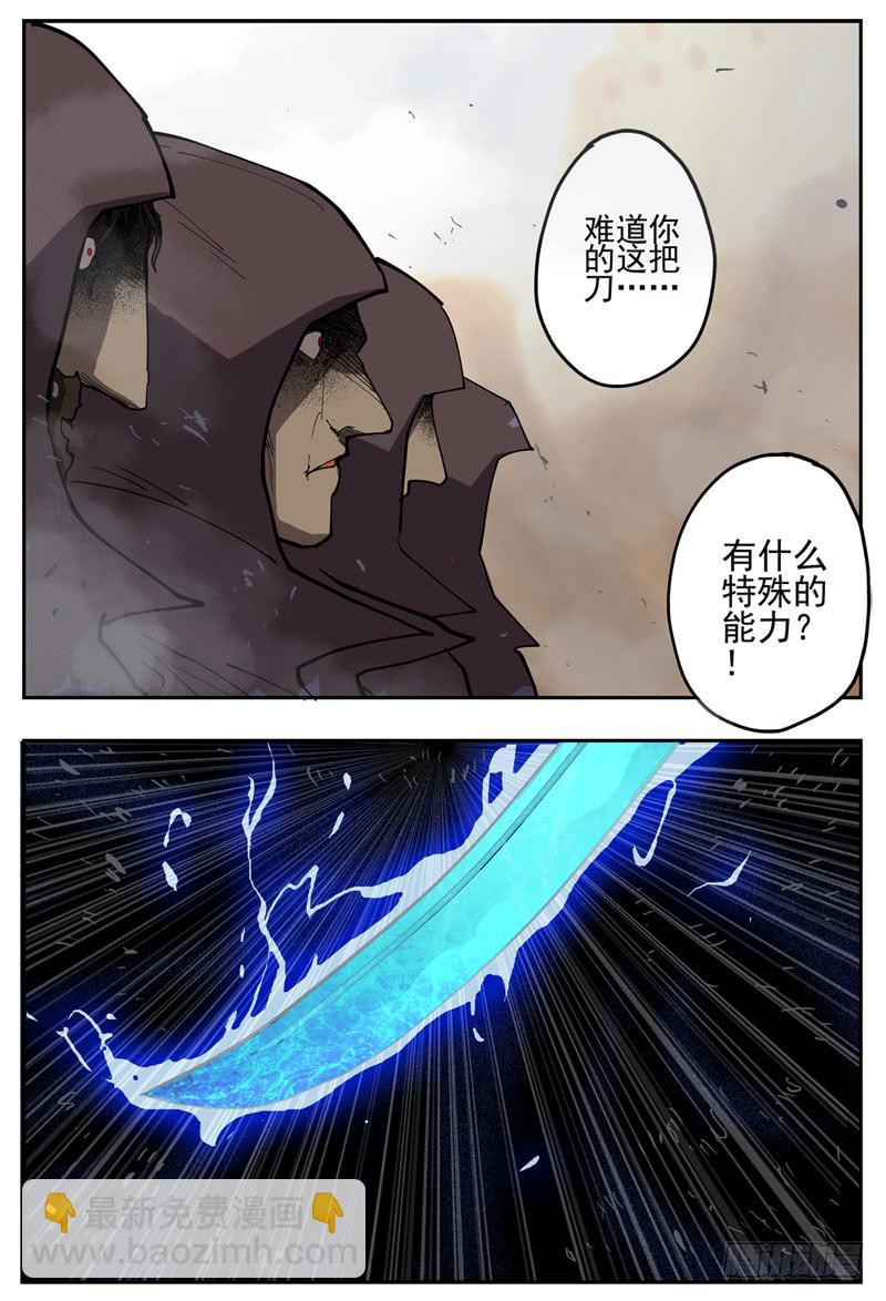 33,脱离不二法则的人-第35话