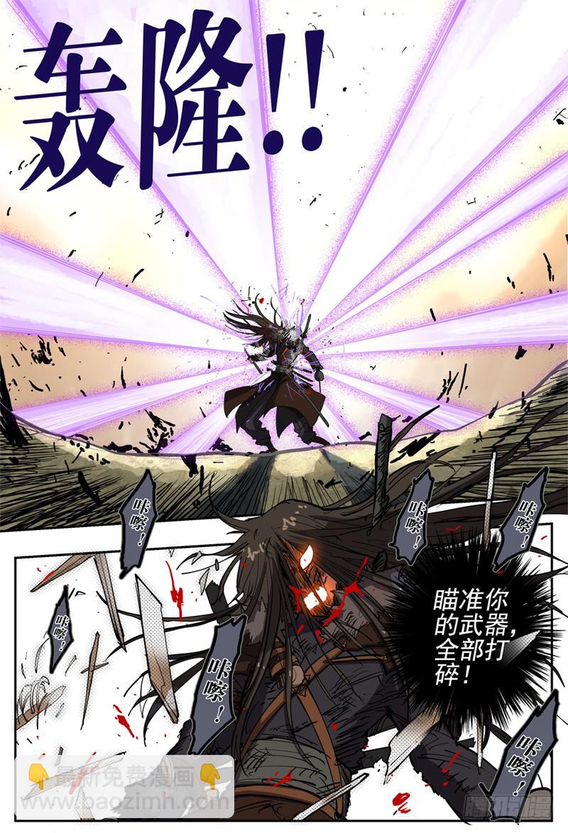 33,脱离不二法则的人-第35话