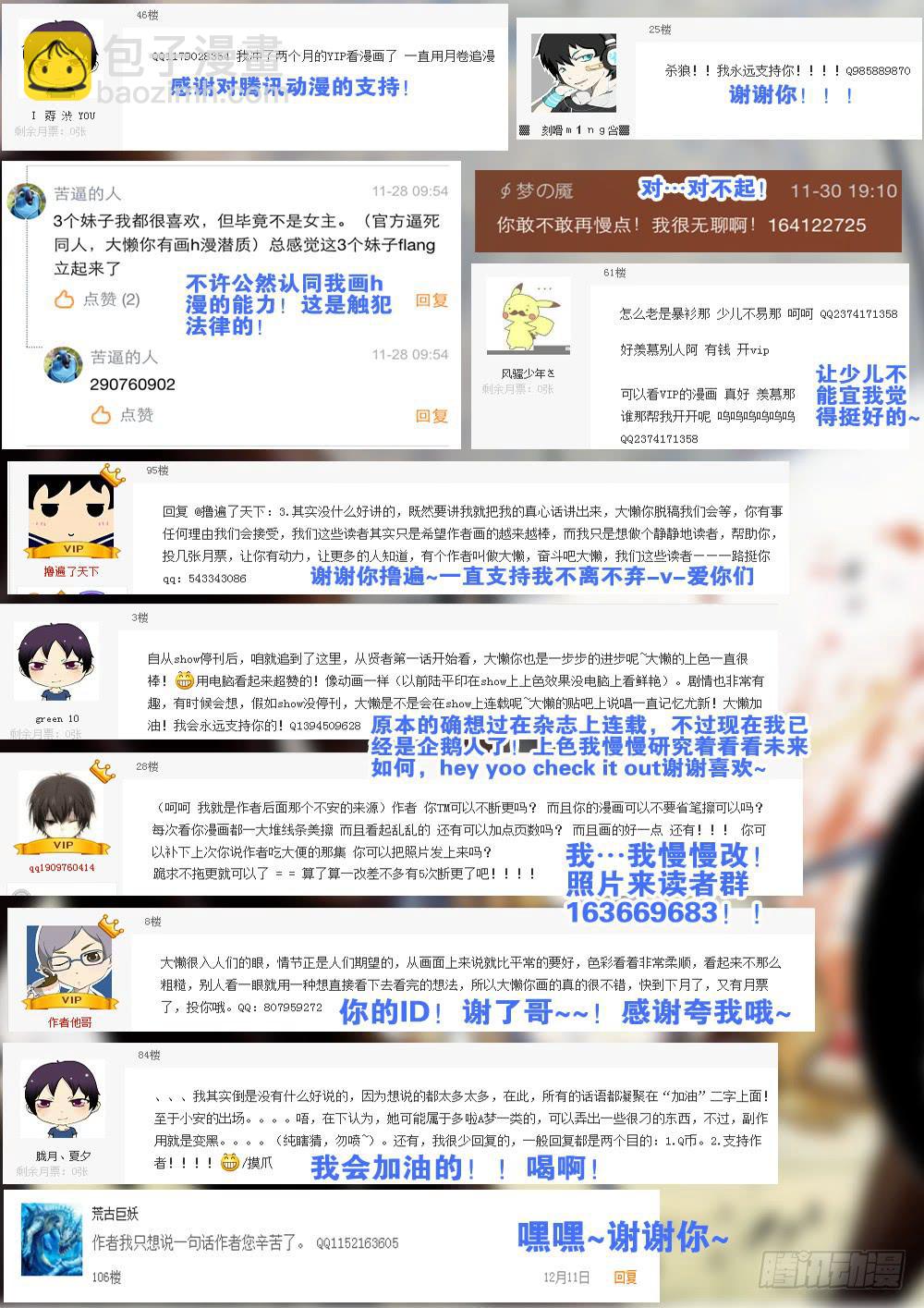 【Q币开奖02！】-第37话