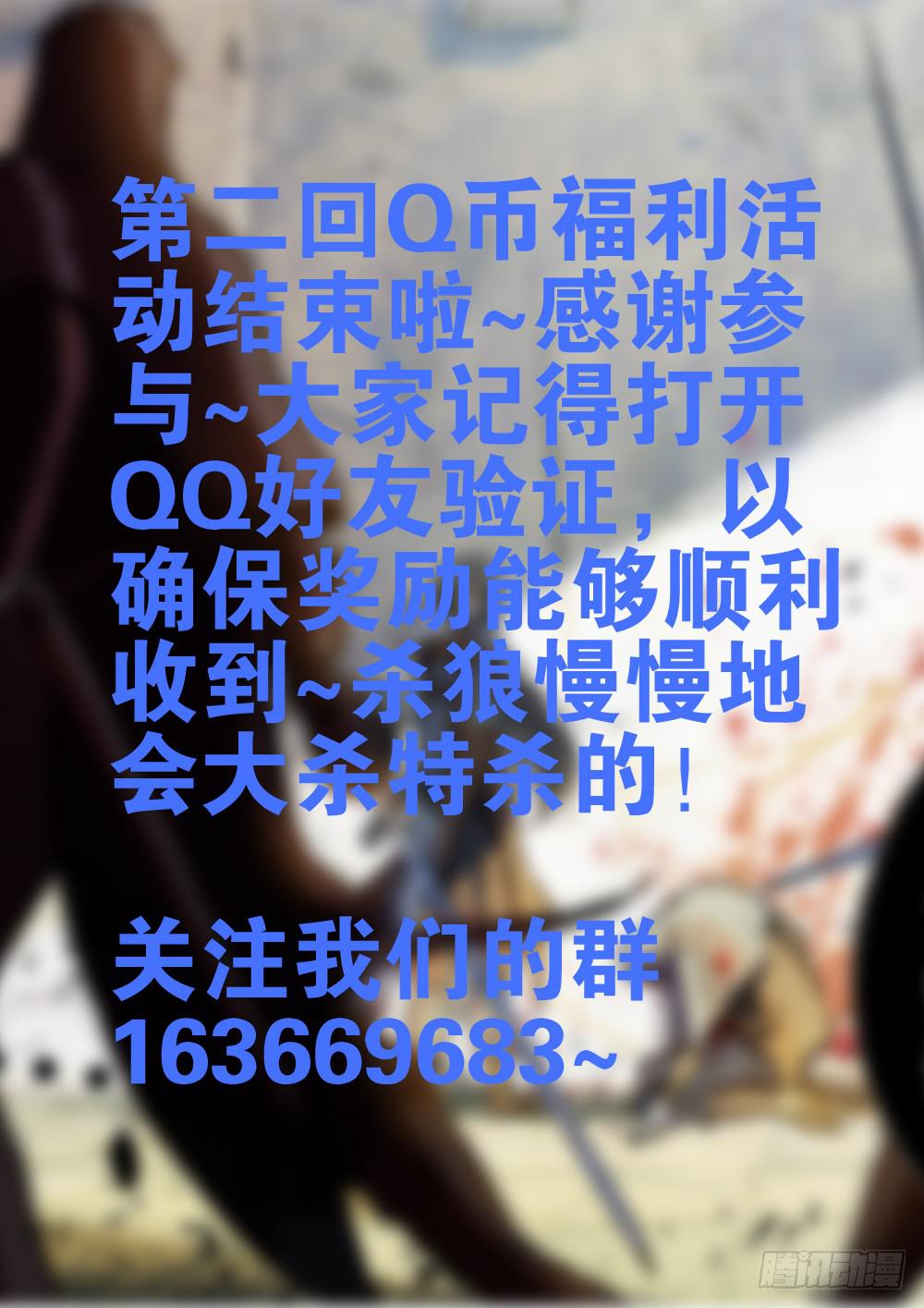 【Q币开奖02！】11