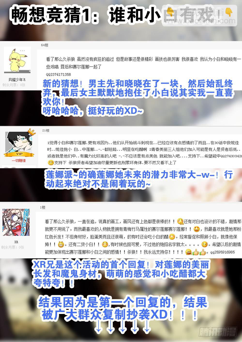 【Q币开奖02！】-第37话