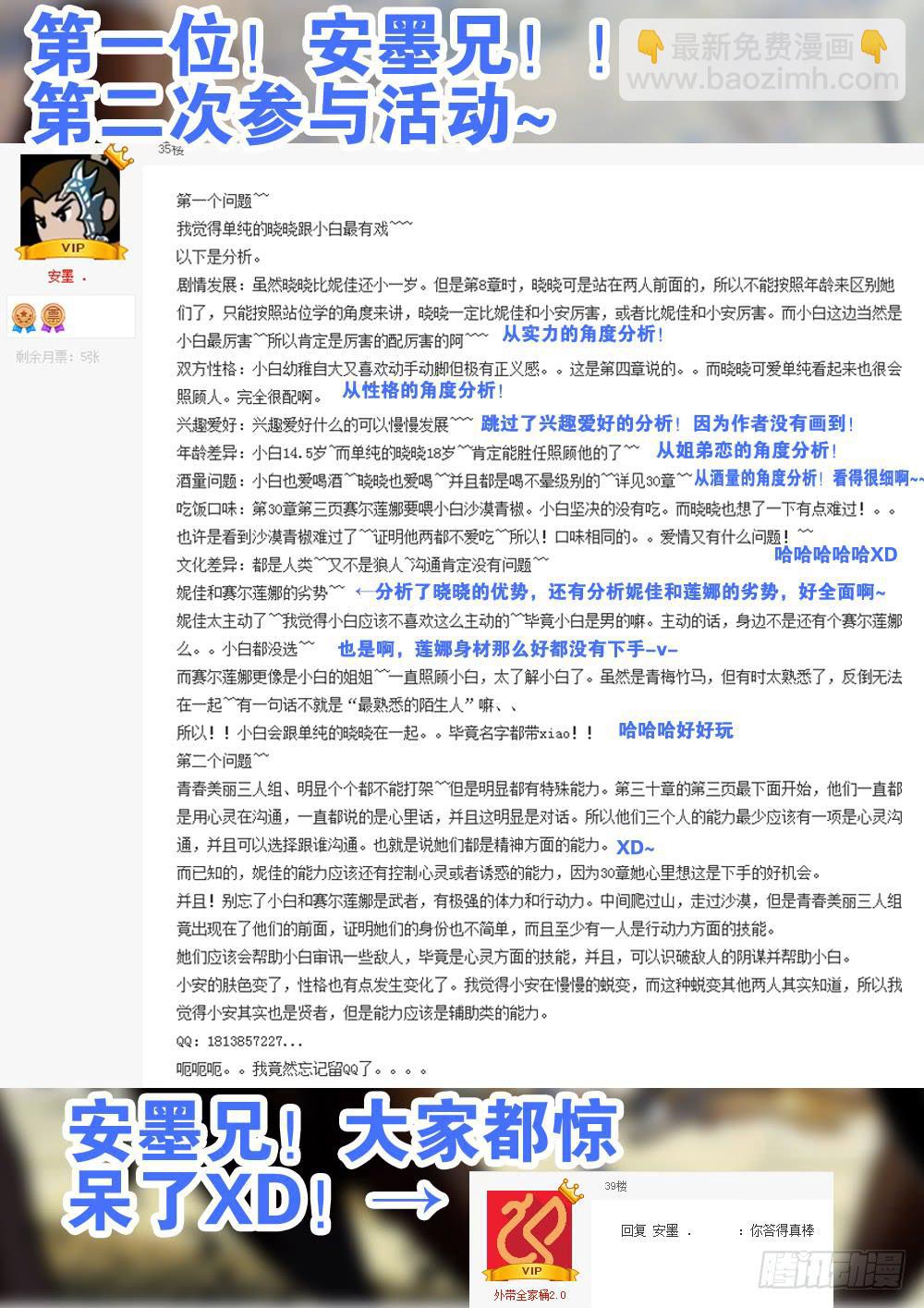 【Q币开奖02！】-第37话