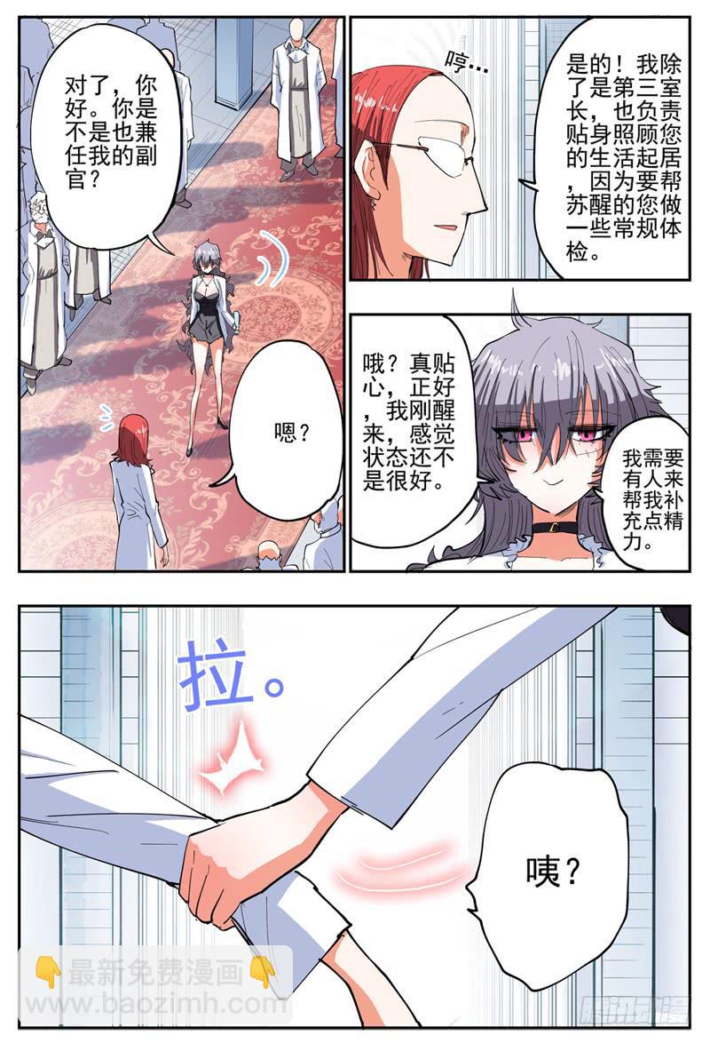 35,本御姐有起床气哦-第39话