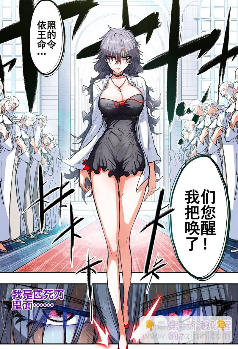 35,本御姐有起床气哦-第39话