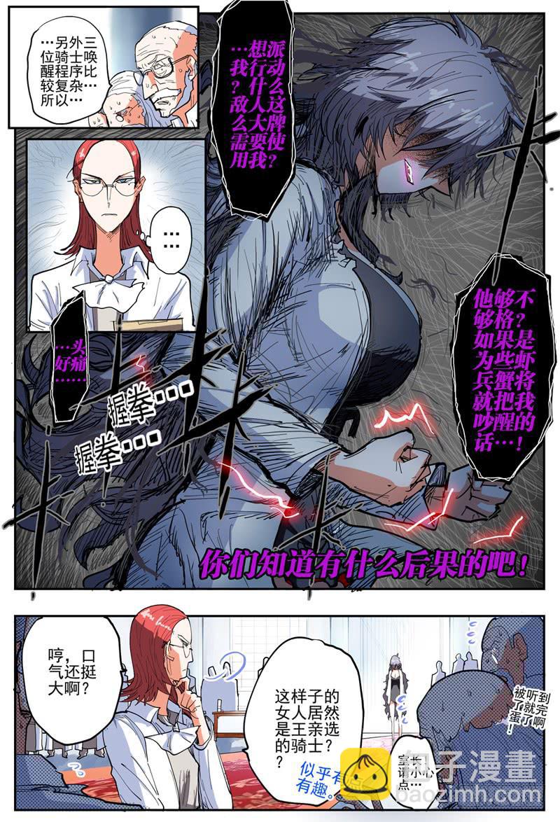 35,本御姐有起床气哦-第39话