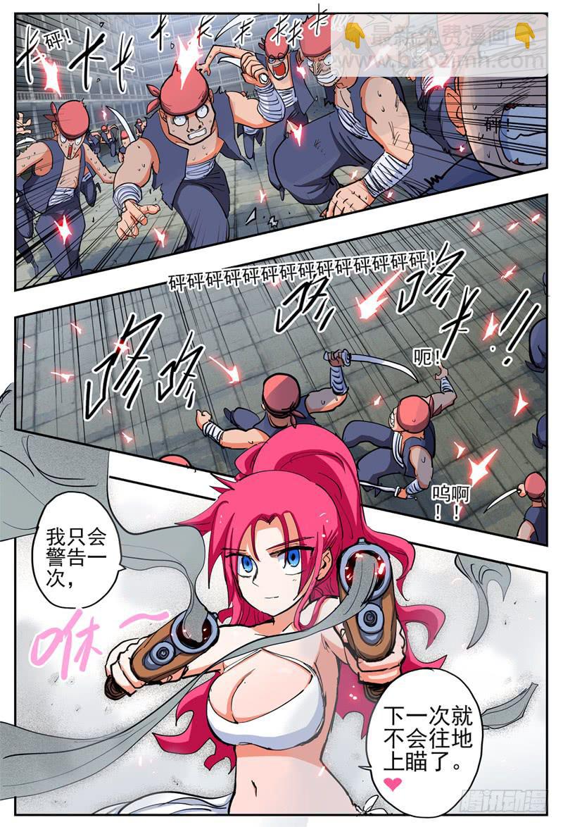 05,&ldquo;本源力&rdquo;的系统-第5话