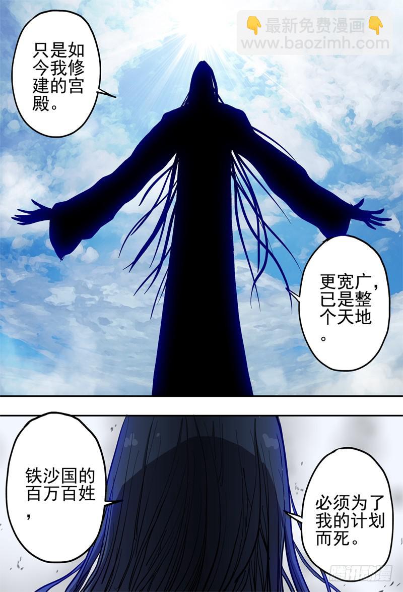 39,狼王&middot;石匠(上)-第43话